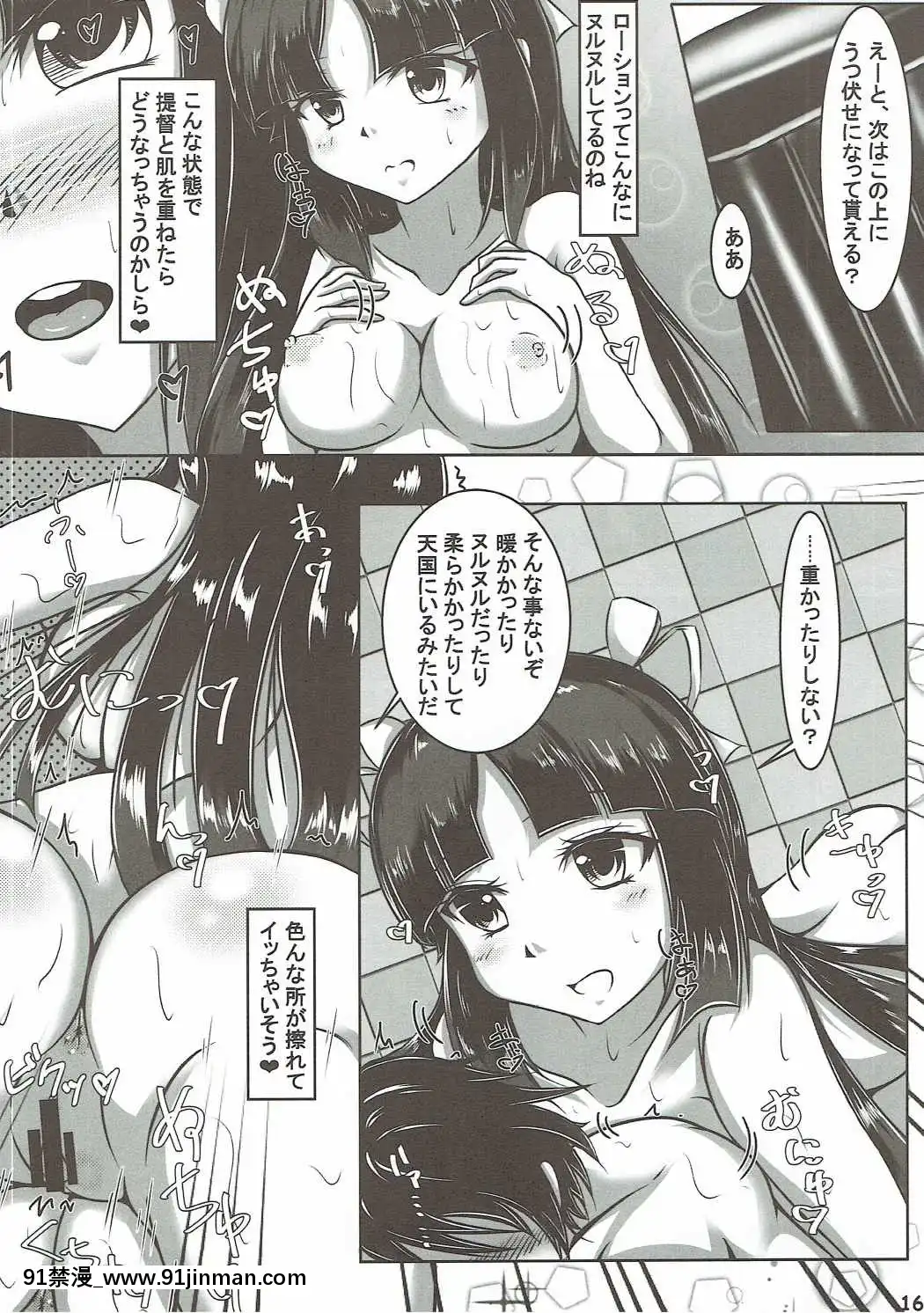 (C90)[ナカサト組(くみちょー)]結構ヤれるんだから(艦隊これくしょん-艦これ-)[國 黃漫]
