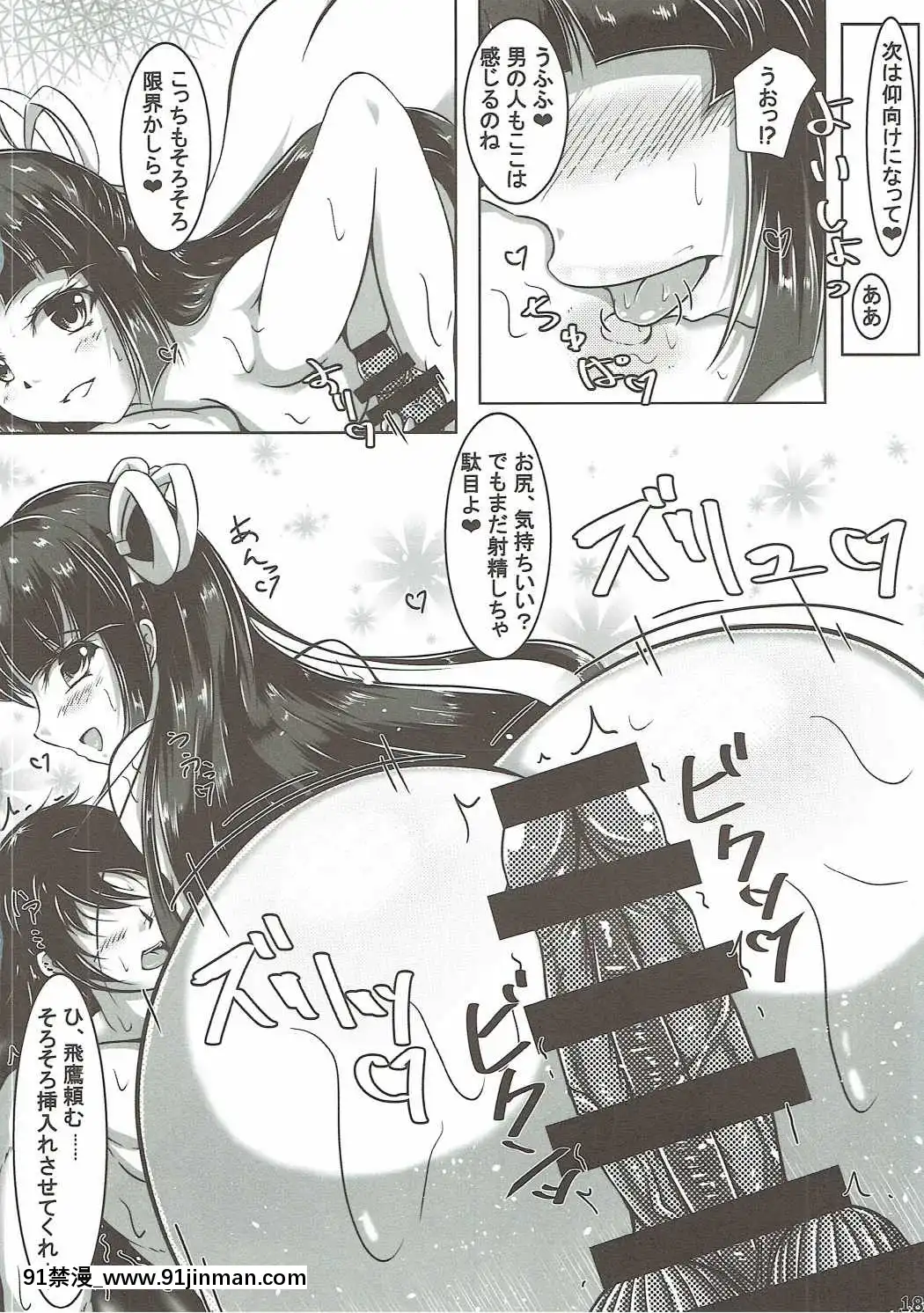 (C90)[ナカサト組(くみちょー)]結構ヤれるんだから(艦隊これくしょん-艦これ-)[國 黃漫]