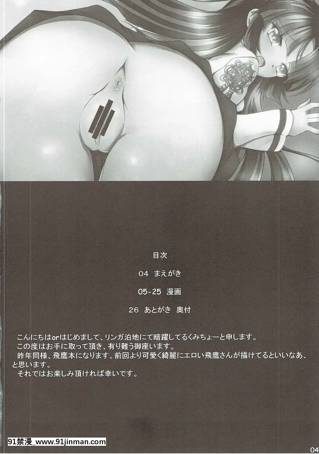 (C90)[ナカサト組(くみちょー)]結構ヤれるんだから(艦隊これくしょん-艦これ-)[國 黃漫]