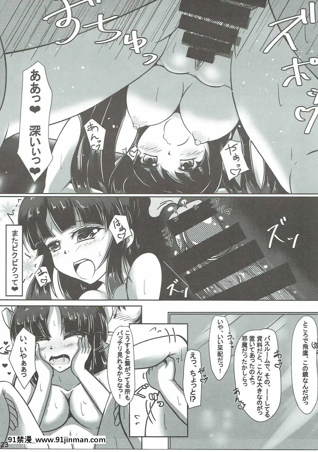 (C90)[ナカサト組(くみちょー)]結構ヤれるんだから(艦隊これくしょん-艦これ-)[國 黃漫]