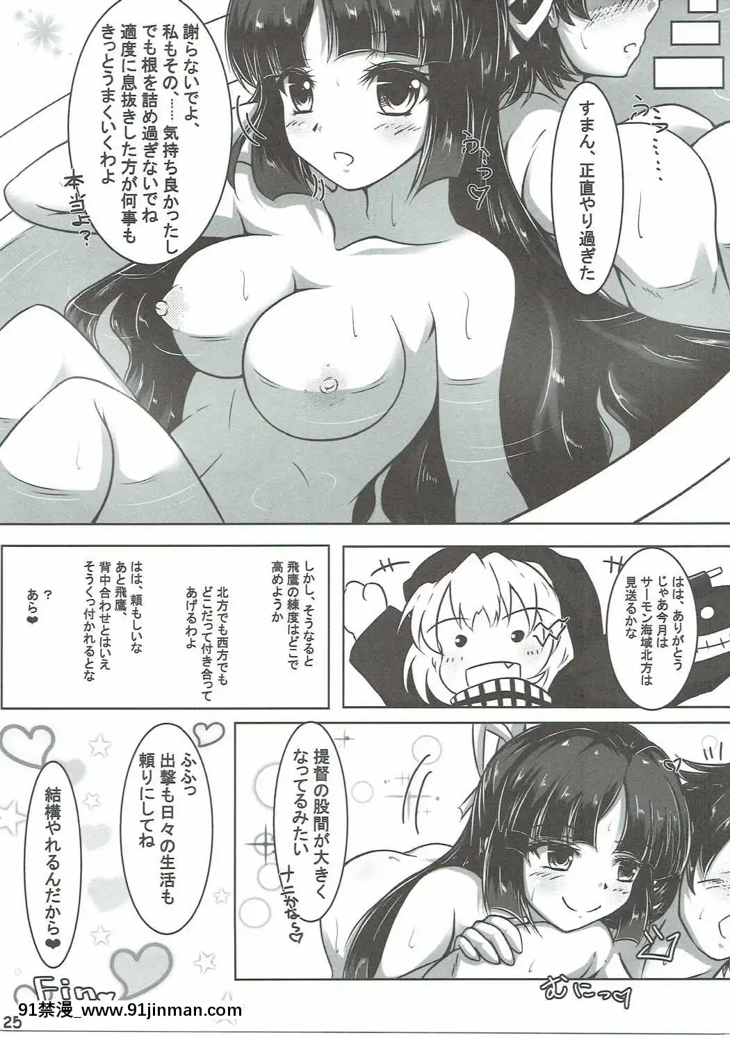 (C90)[ナカサト組(くみちょー)]結構ヤれるんだから(艦隊これくしょん-艦これ-)[國 黃漫]