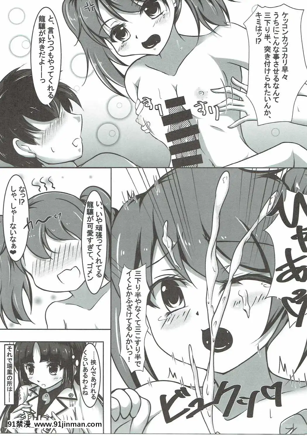 (C90)[ナカサト組(くみちょー)]結構ヤれるんだから(艦隊これくしょん-艦これ-)[國 黃漫]
