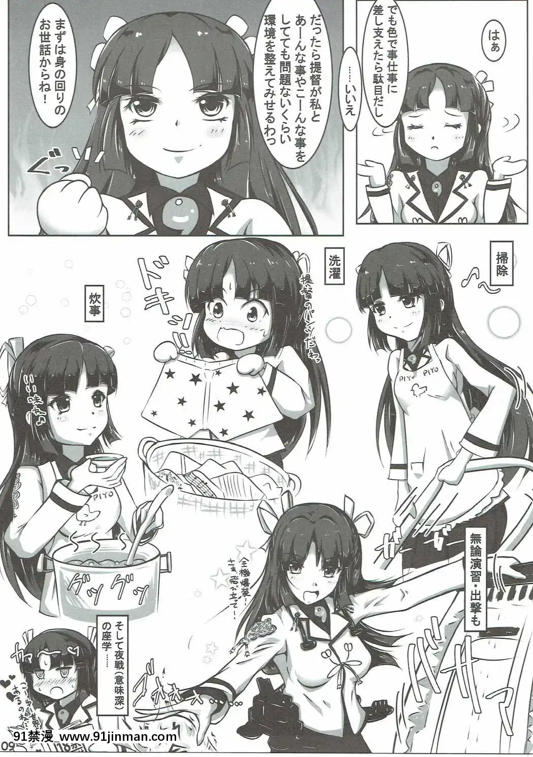 (C90)[ナカサト組(くみちょー)]結構ヤれるんだから(艦隊これくしょん-艦これ-)[國 黃漫]
