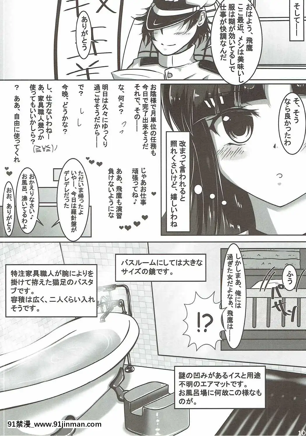 (C90)[ナカサト組(くみちょー)]結構ヤれるんだから(艦隊これくしょん-艦これ-)[國 黃漫]