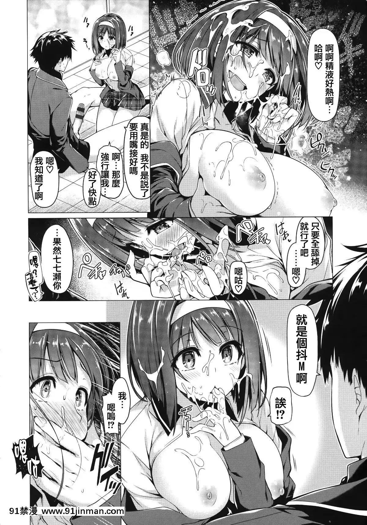 [篆儀通文書坊漢化][夏桜]花びら乙女[親吻姐姐 h漫]