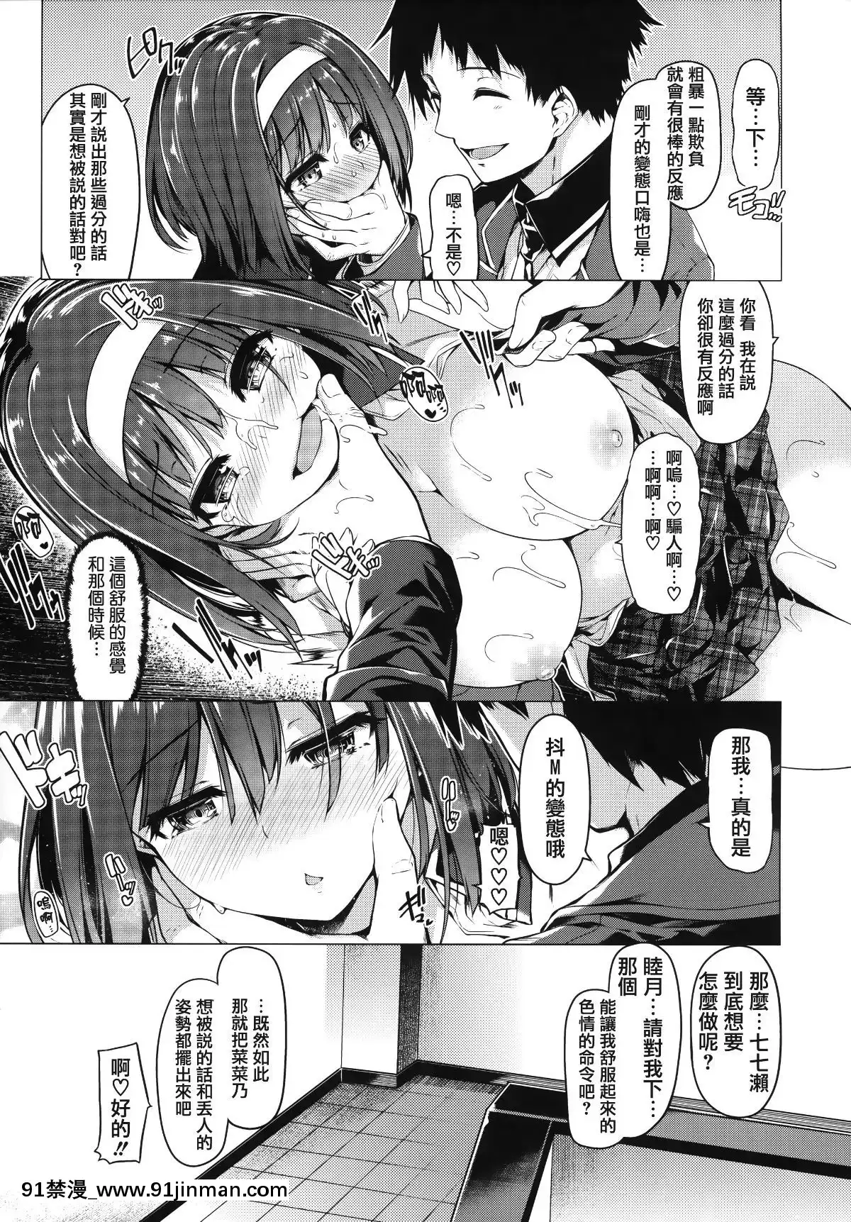 [篆儀通文書坊漢化][夏桜]花びら乙女[親吻姐姐 h漫]