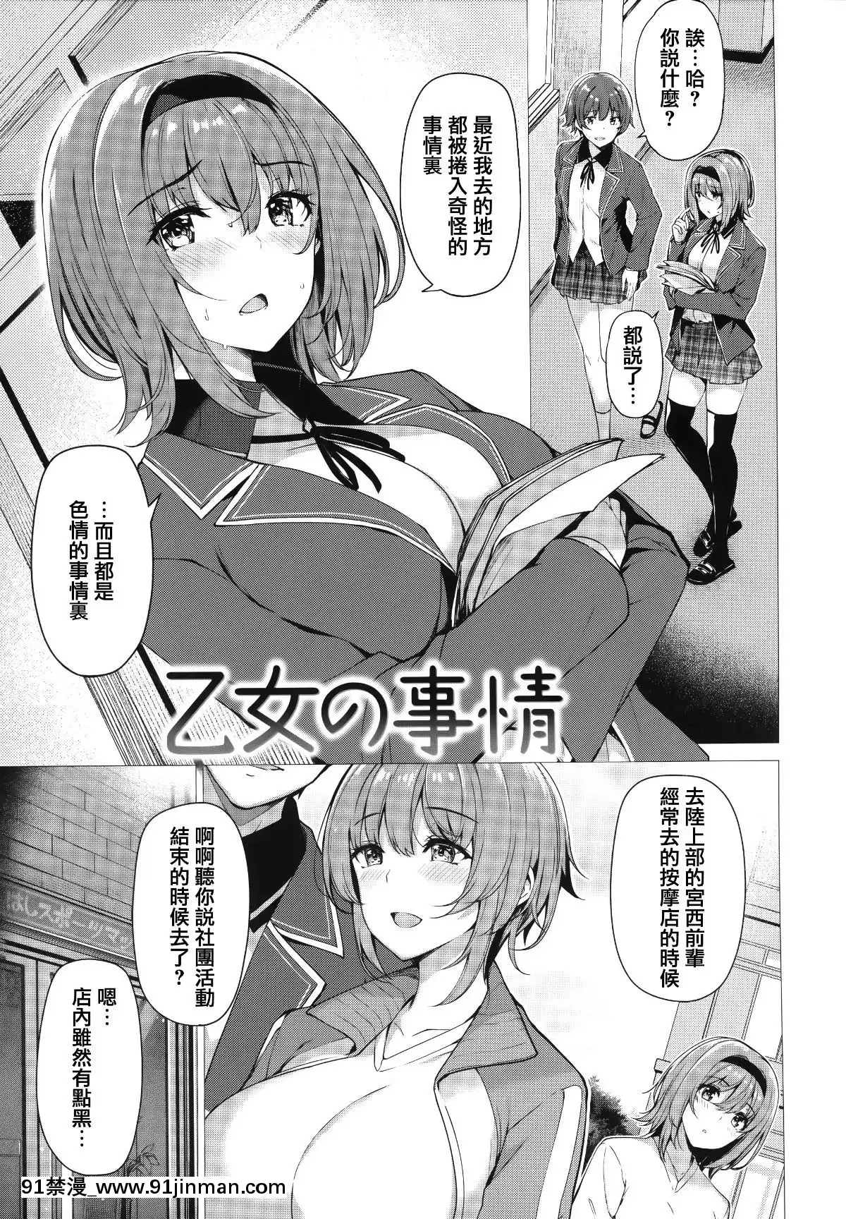 [篆儀通文書坊漢化][夏桜]花びら乙女[親吻姐姐 h漫]