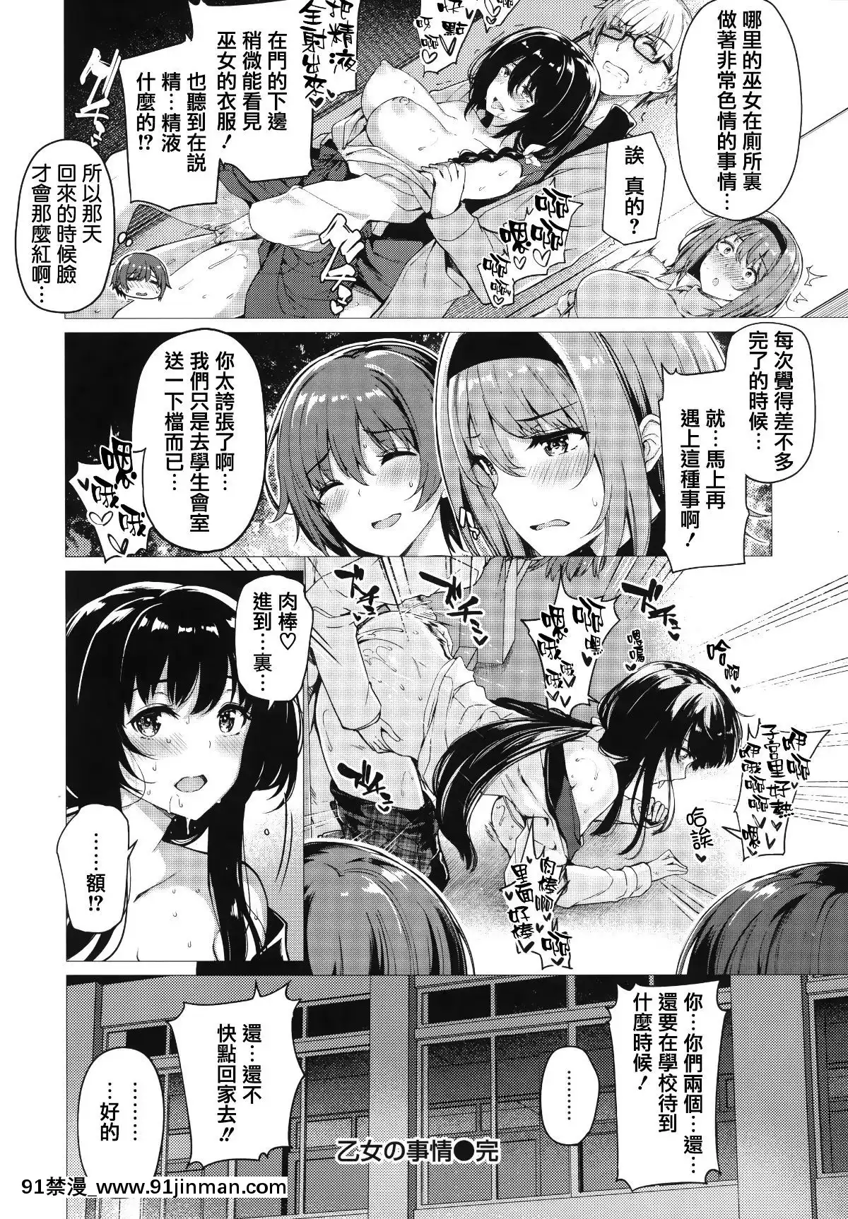 [篆儀通文書坊漢化][夏桜]花びら乙女[親吻姐姐 h漫]