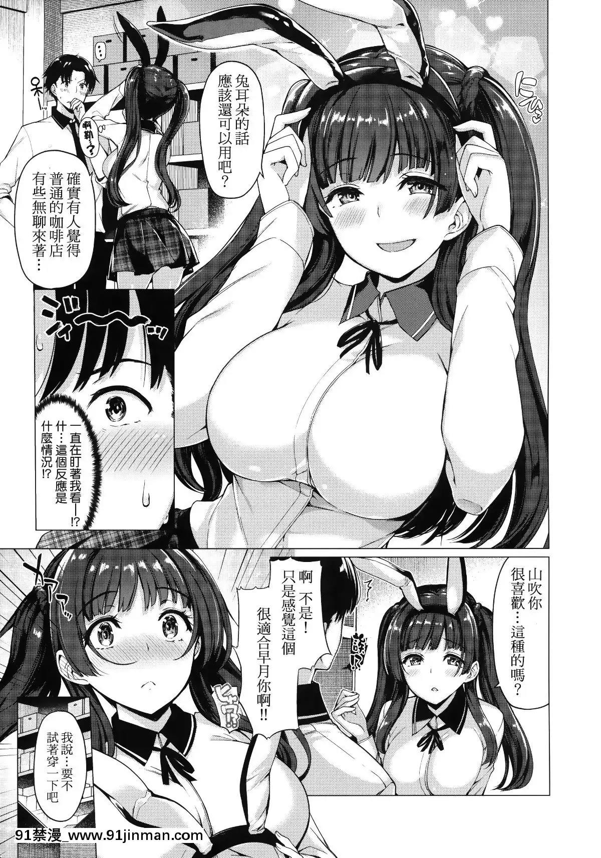 [篆儀通文書坊漢化][夏桜]花びら乙女[親吻姐姐 h漫]