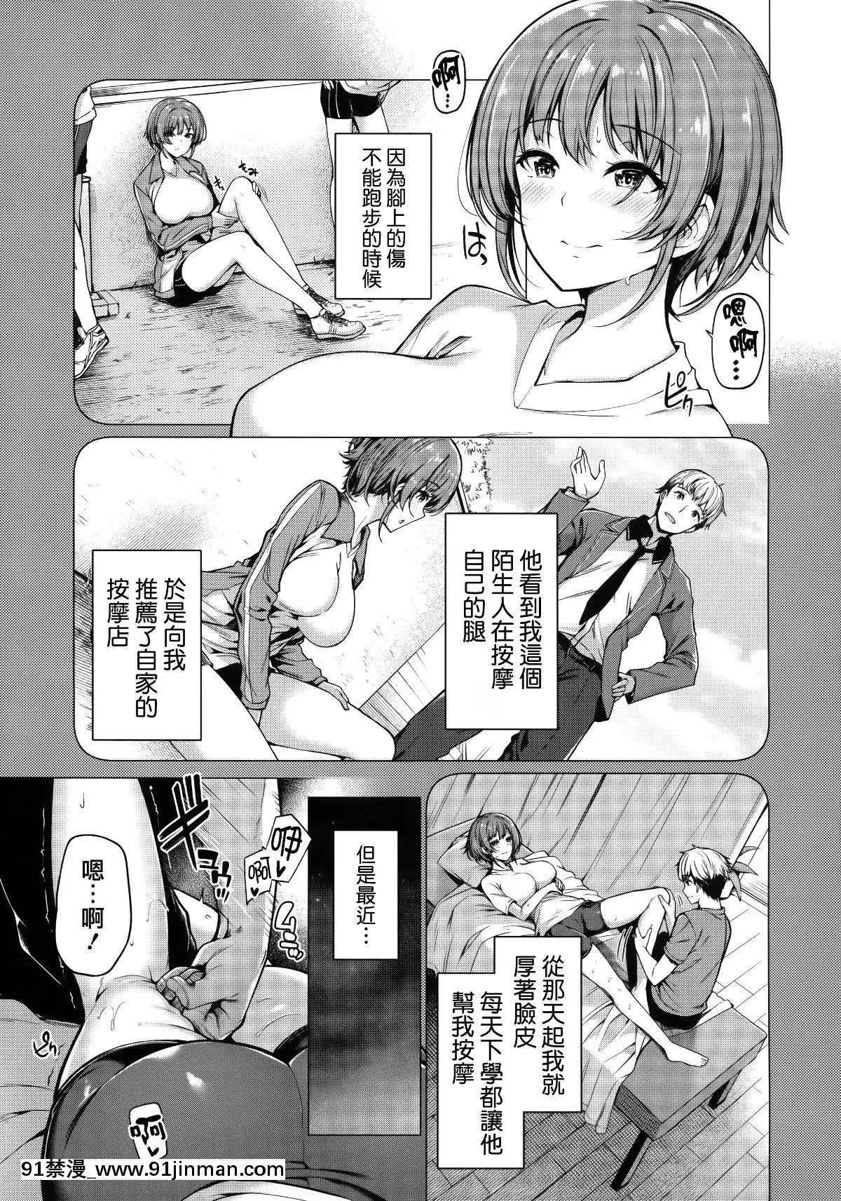 [篆儀通文書坊漢化][夏桜]花びら乙女[親吻姐姐 h漫]