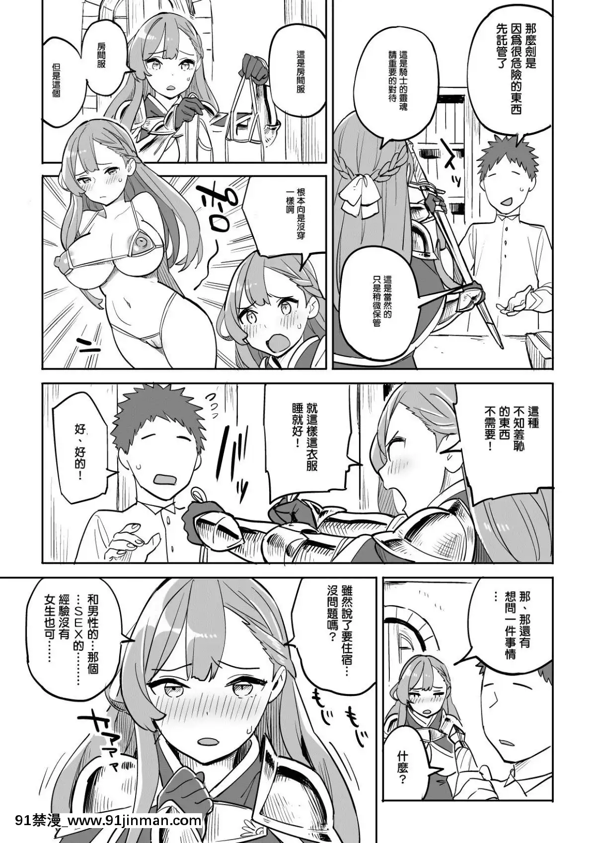 TadaNoYadoNiWaGoyoujin![納屋 h漫]