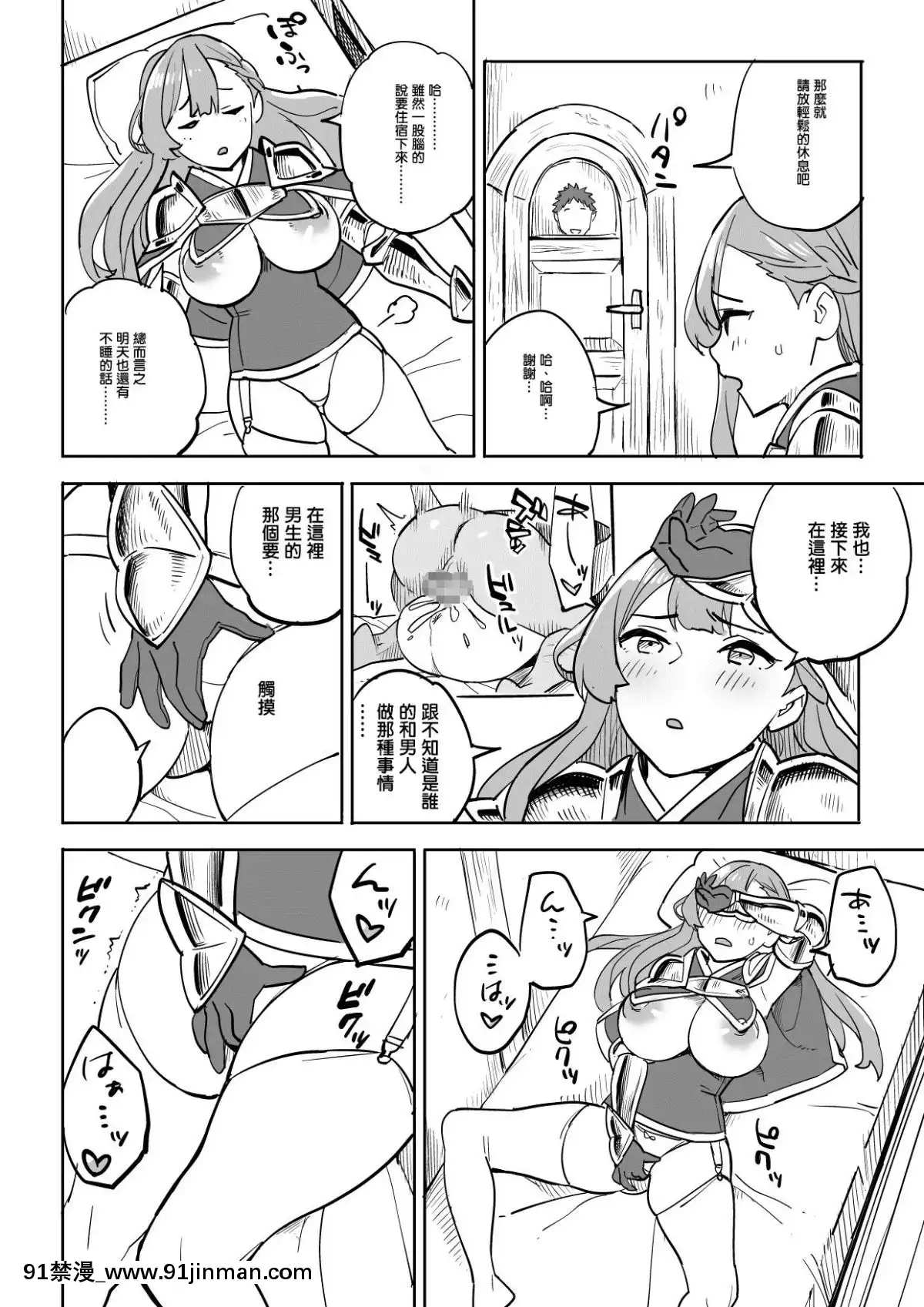 TadaNoYadoNiWaGoyoujin![納屋 h漫]