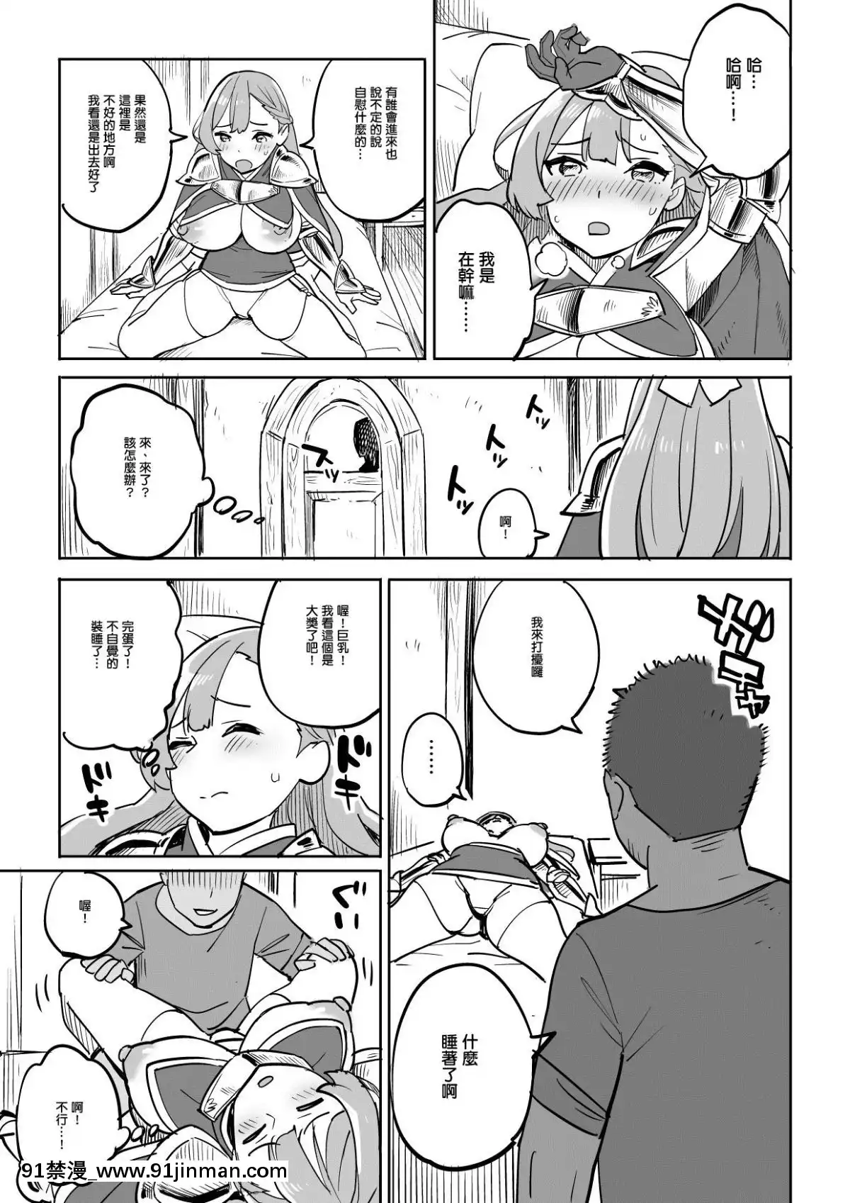 TadaNoYadoNiWaGoyoujin![納屋 h漫]