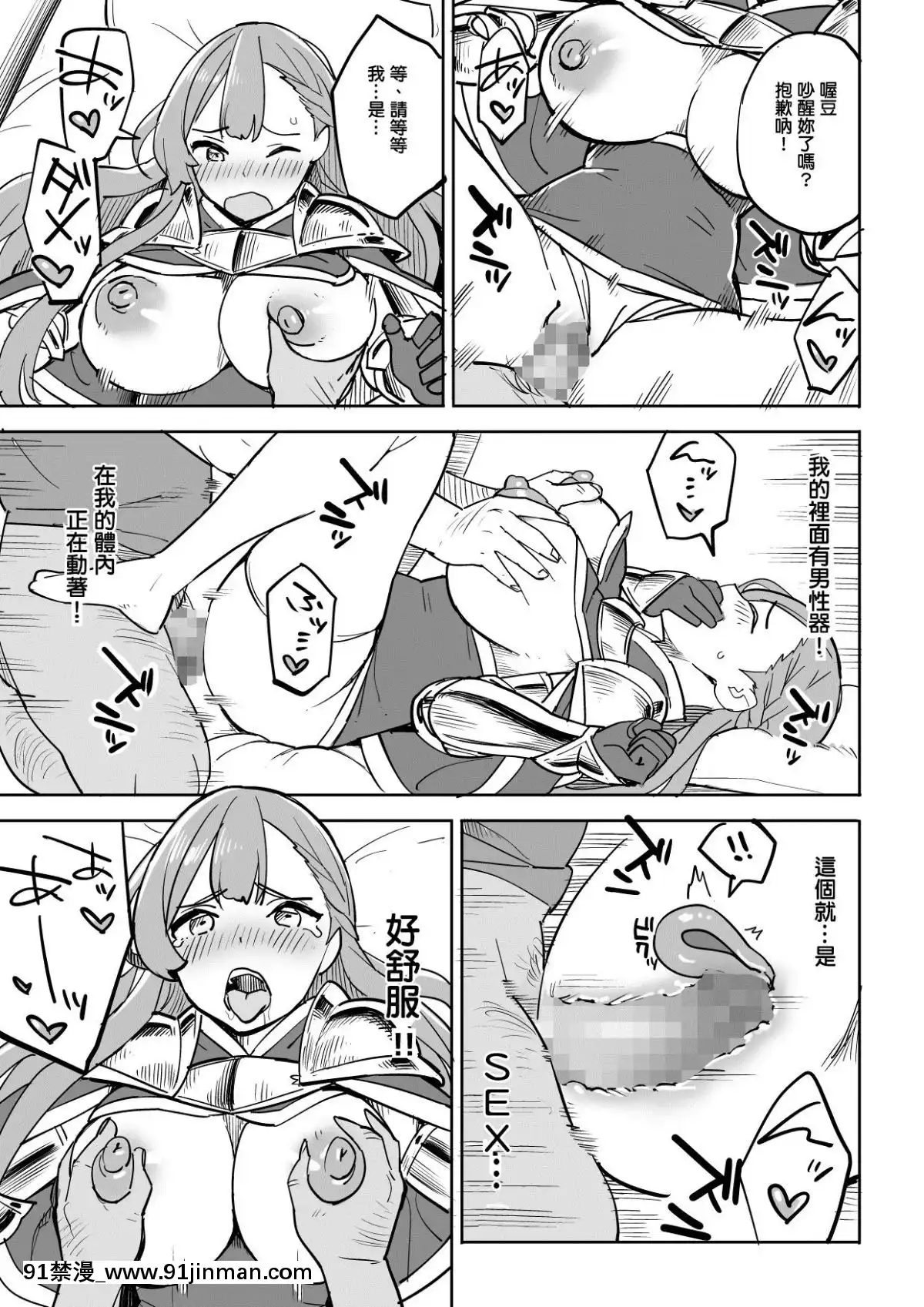 TadaNoYadoNiWaGoyoujin![納屋 h漫]
