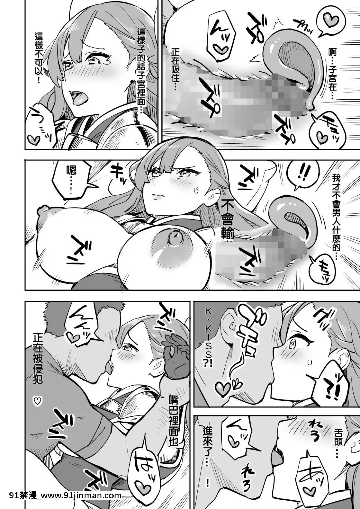 TadaNoYadoNiWaGoyoujin![納屋 h漫]