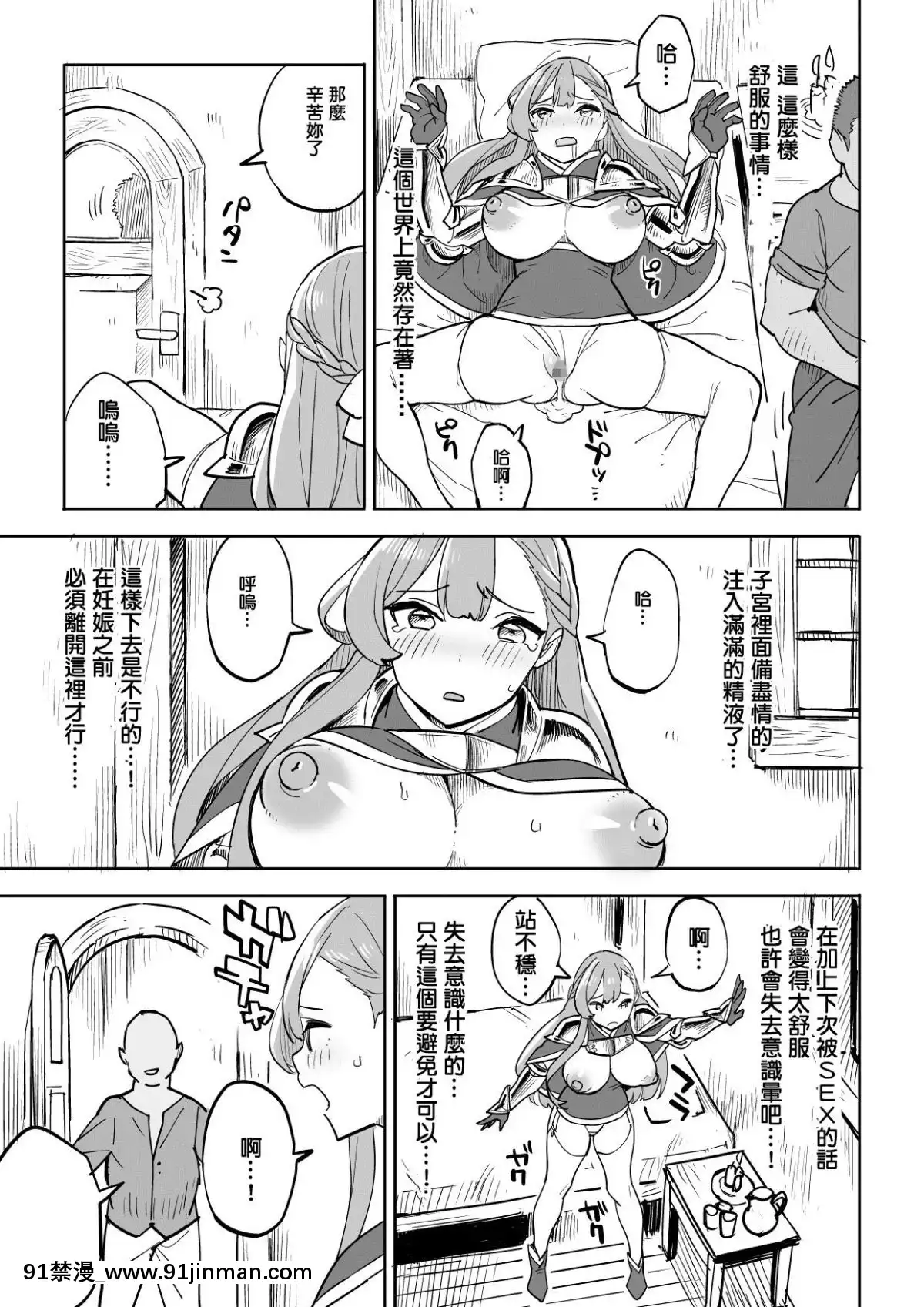 TadaNoYadoNiWaGoyoujin![納屋 h漫]