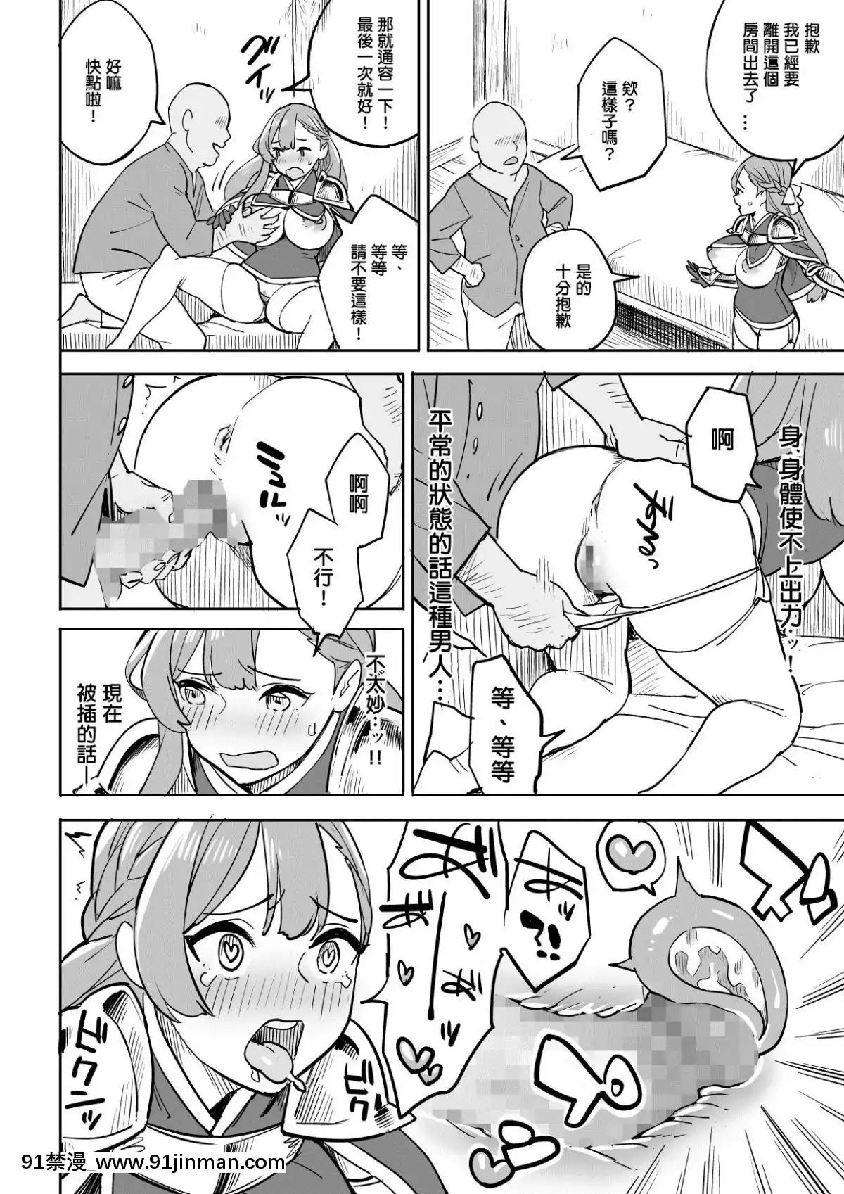 TadaNoYadoNiWaGoyoujin![納屋 h漫]