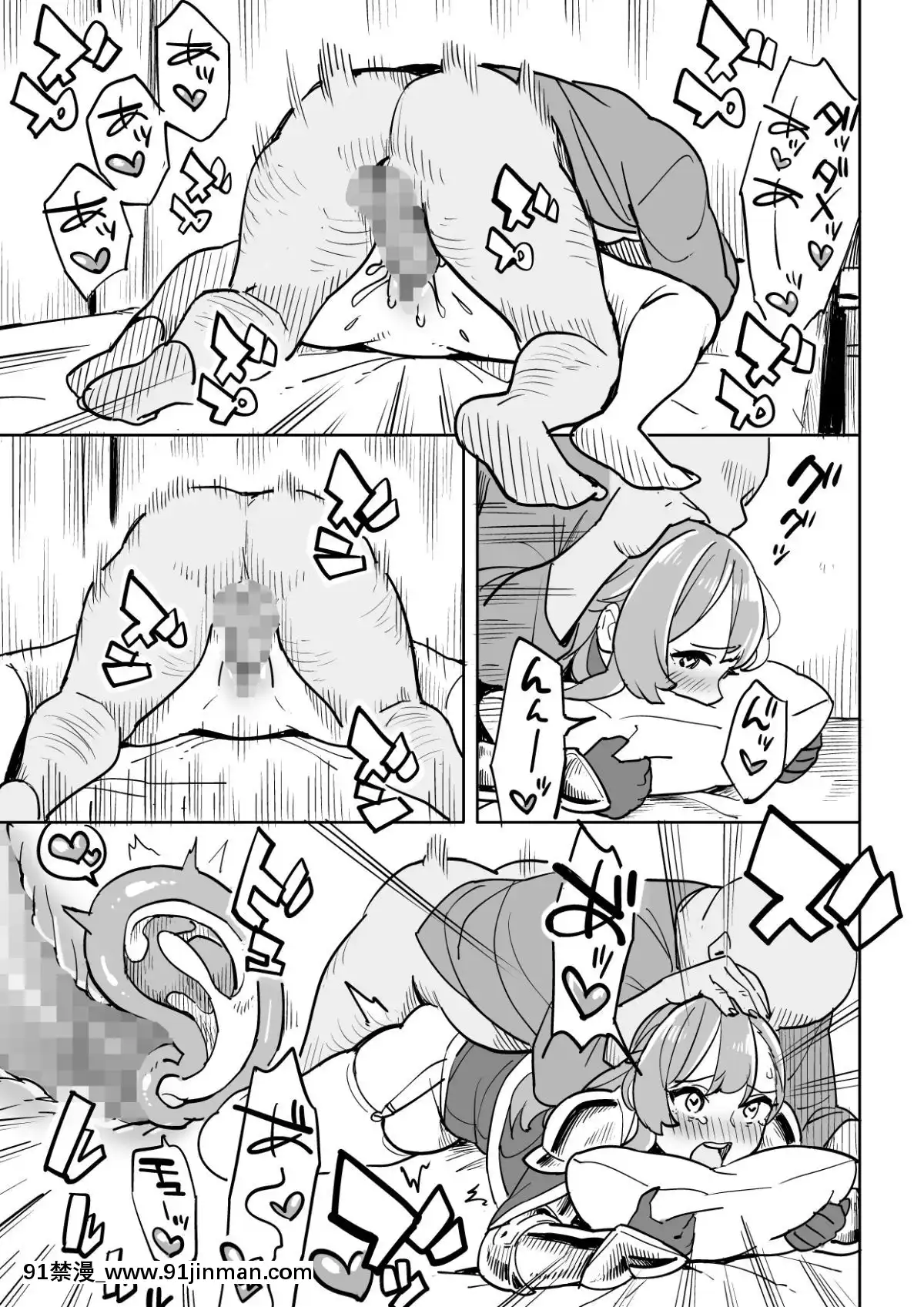 TadaNoYadoNiWaGoyoujin![納屋 h漫]