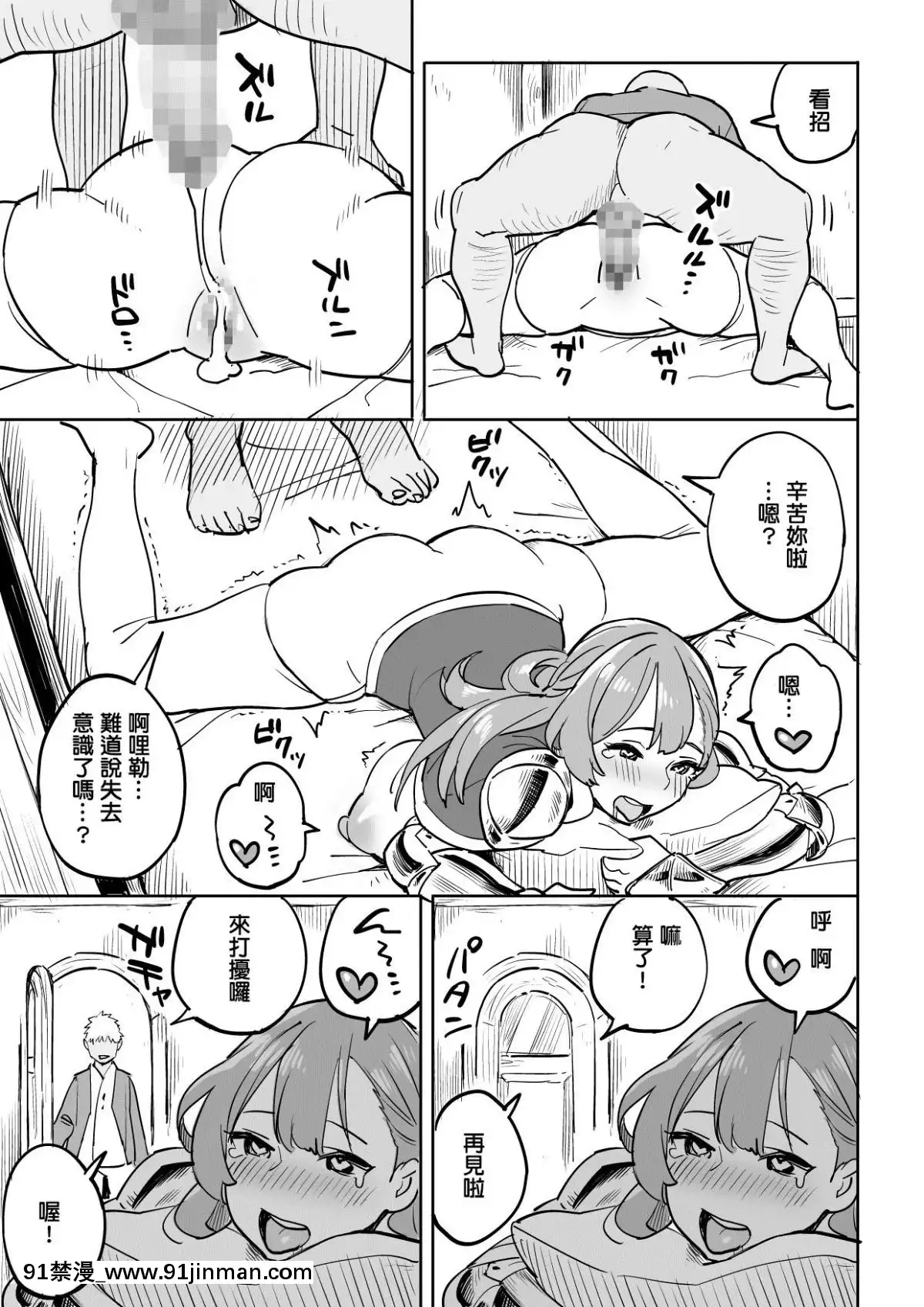 TadaNoYadoNiWaGoyoujin![納屋 h漫]