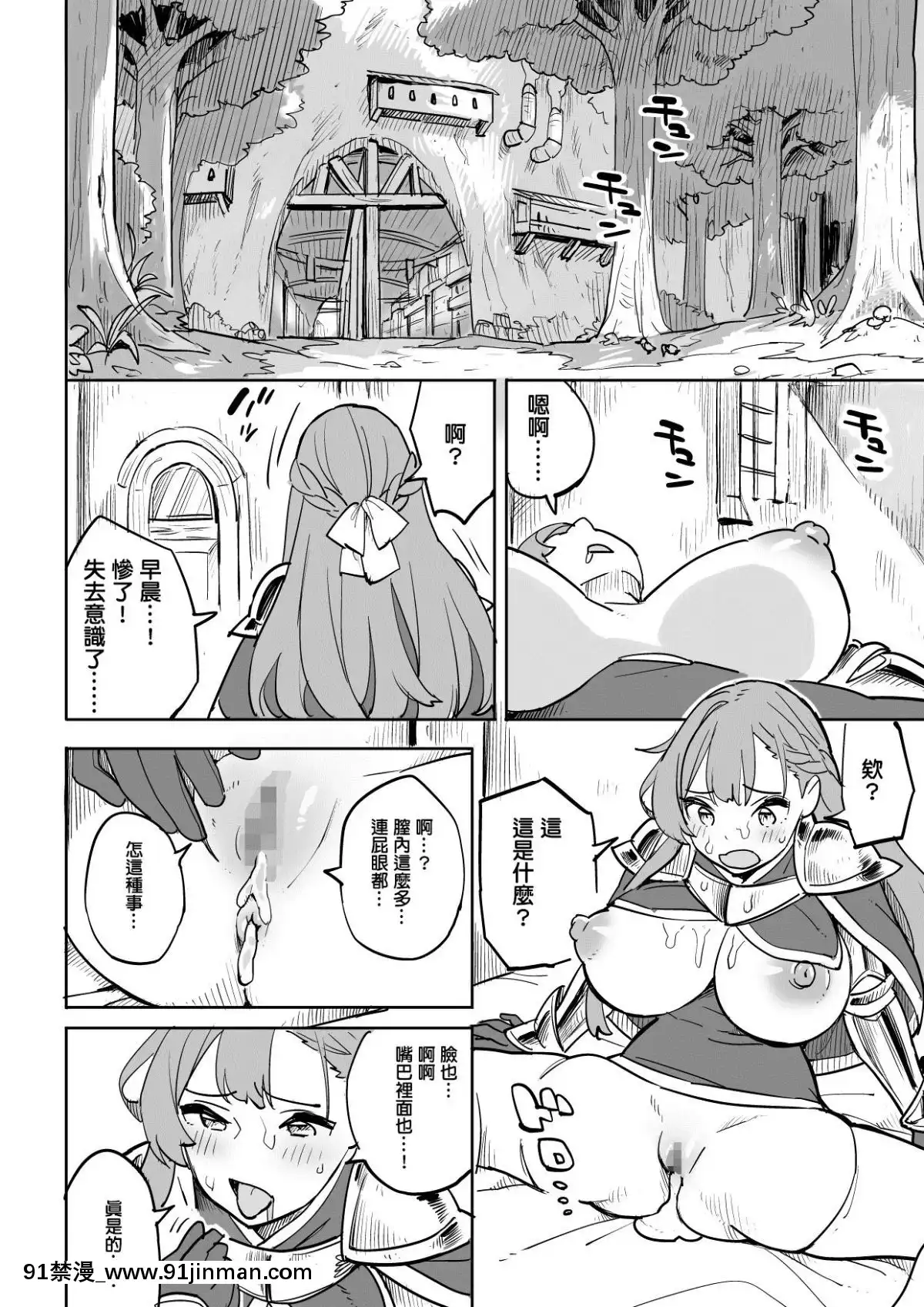 TadaNoYadoNiWaGoyoujin![納屋 h漫]