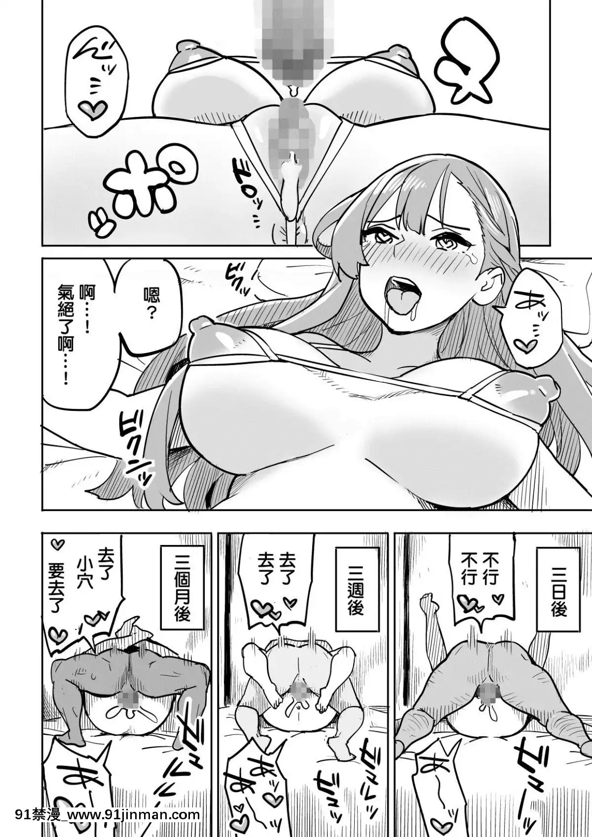 TadaNoYadoNiWaGoyoujin![納屋 h漫]
