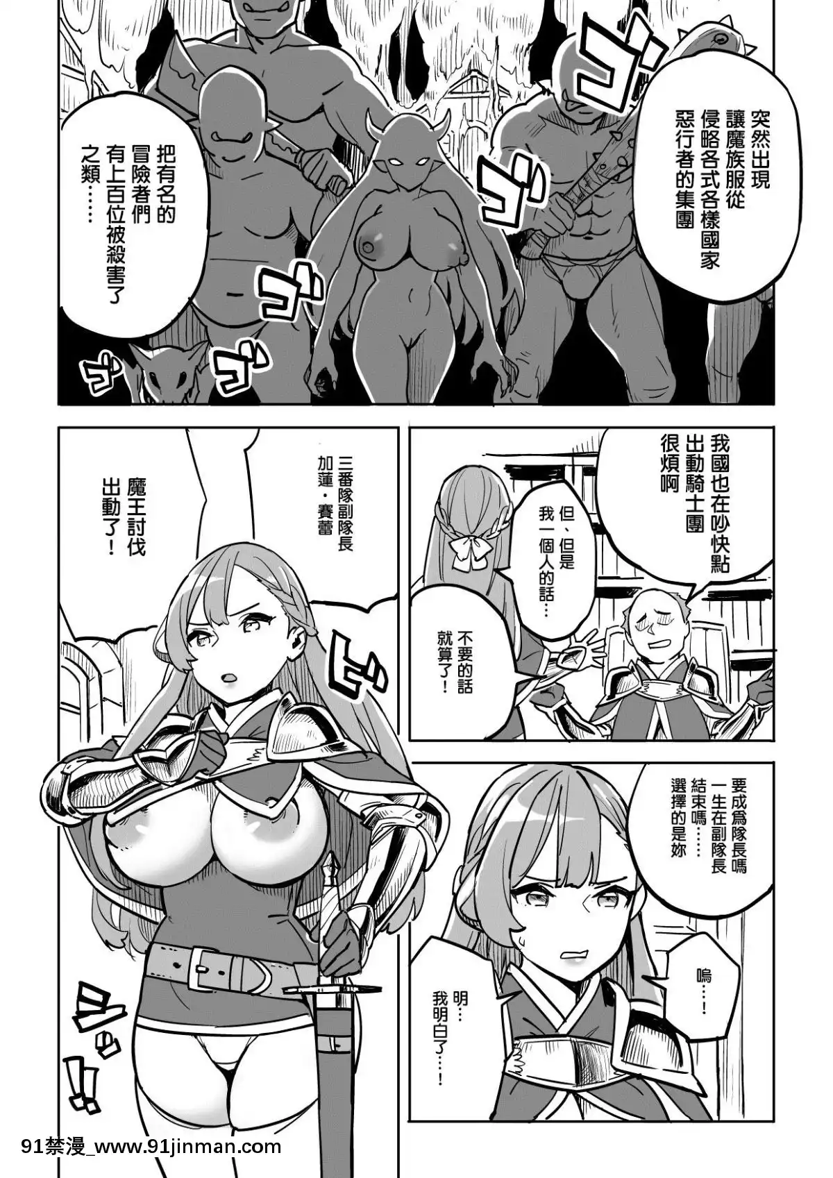 TadaNoYadoNiWaGoyoujin![納屋 h漫]