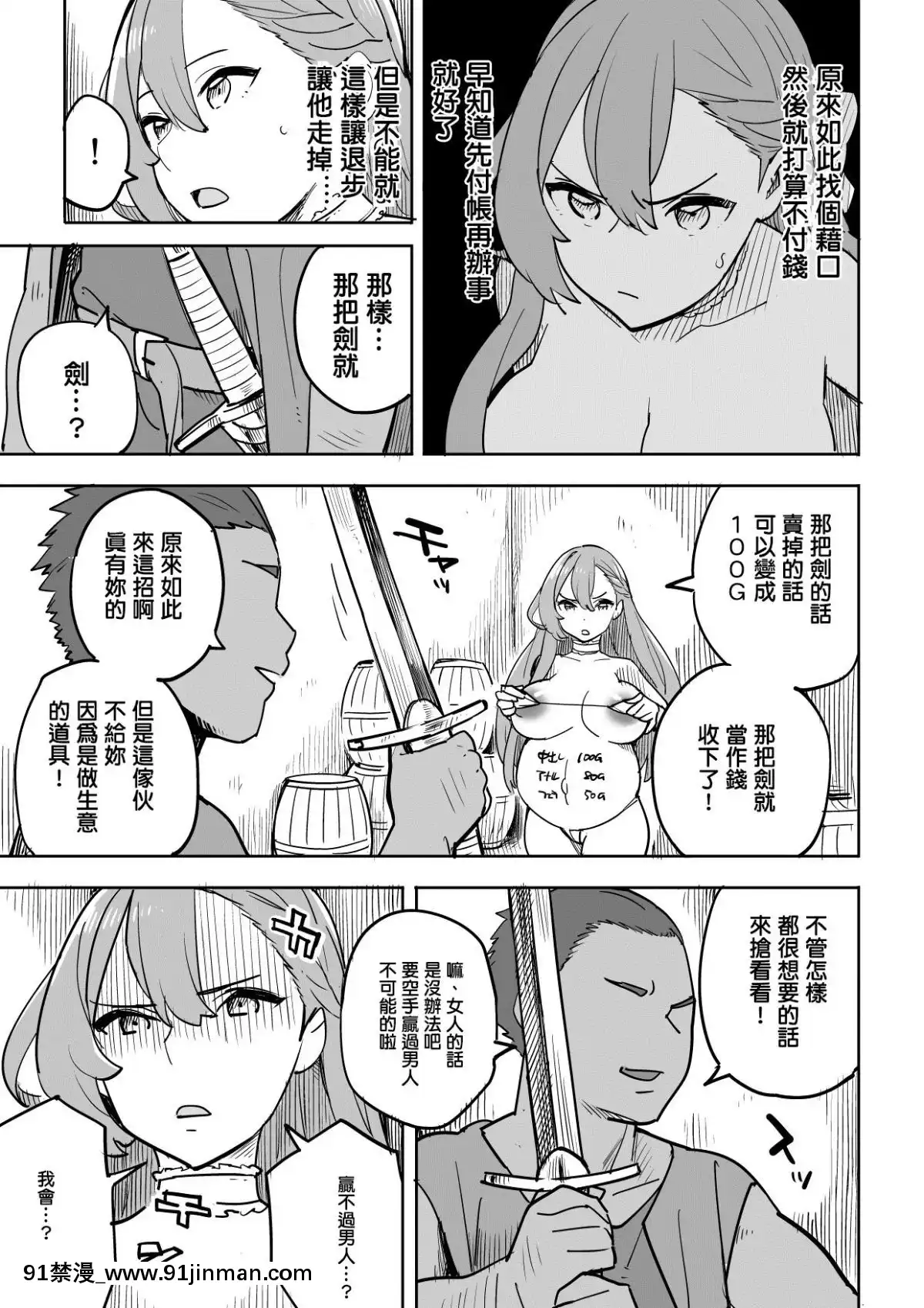 TadaNoYadoNiWaGoyoujin![納屋 h漫]