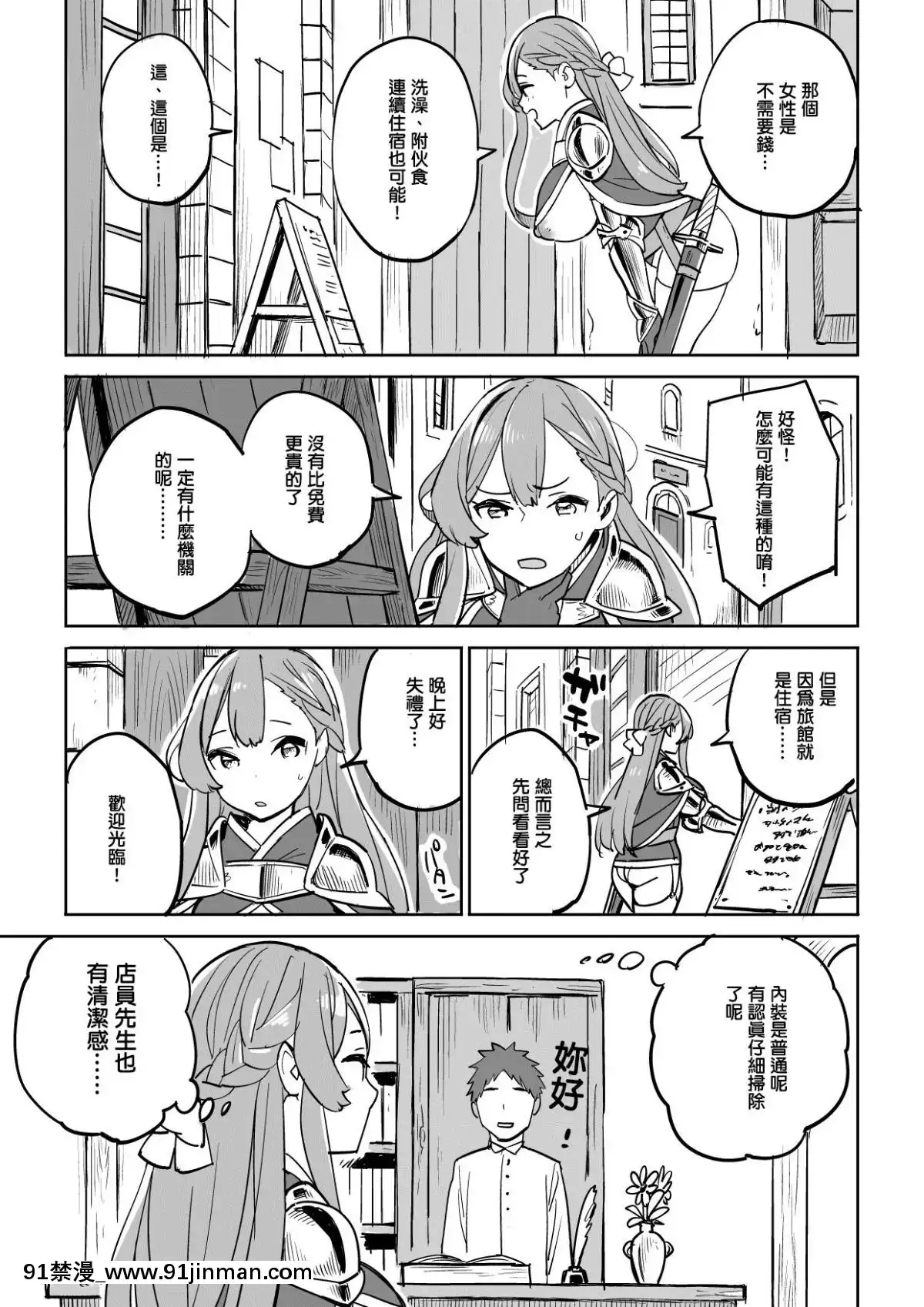 TadaNoYadoNiWaGoyoujin![納屋 h漫]