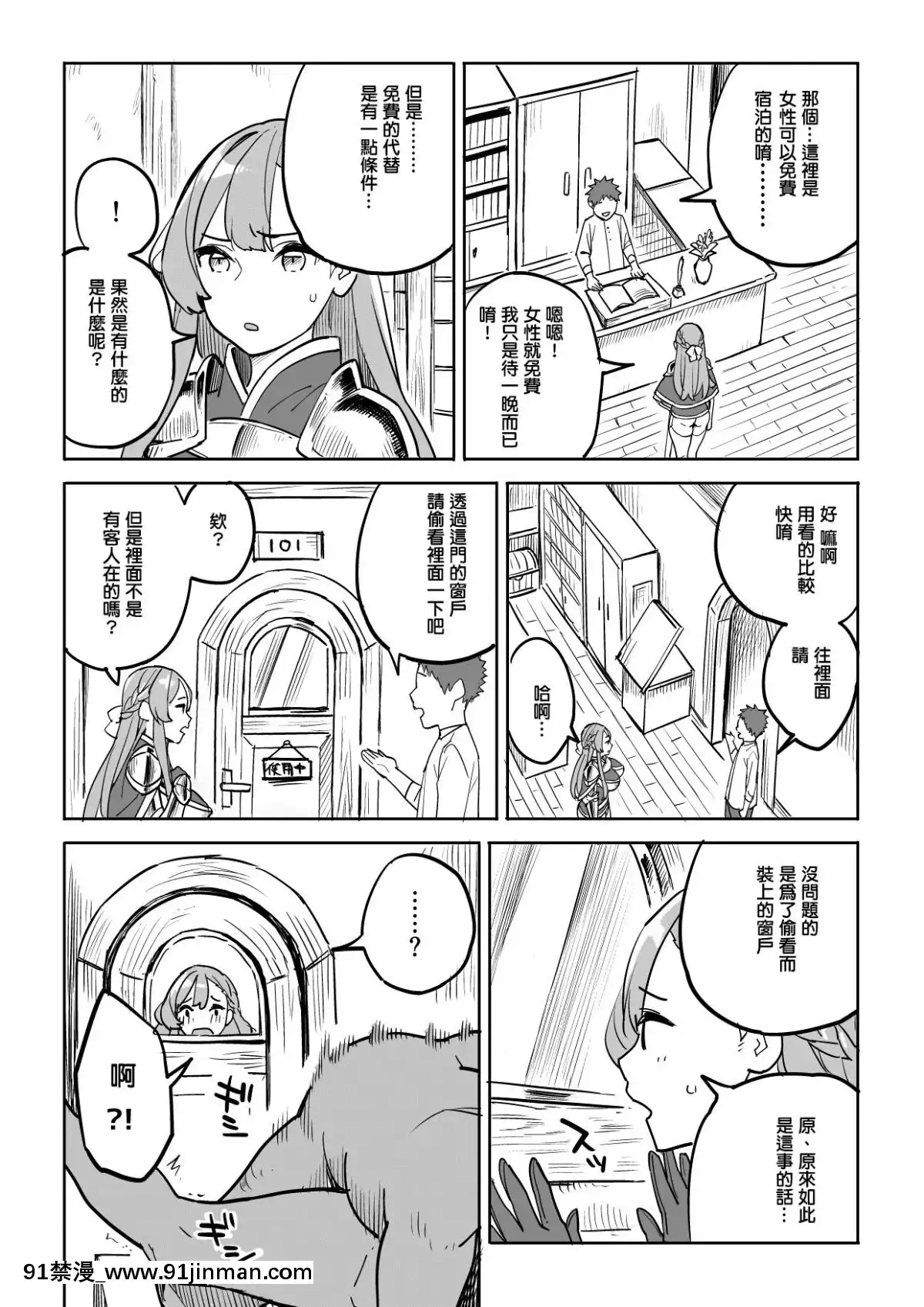 TadaNoYadoNiWaGoyoujin![納屋 h漫]