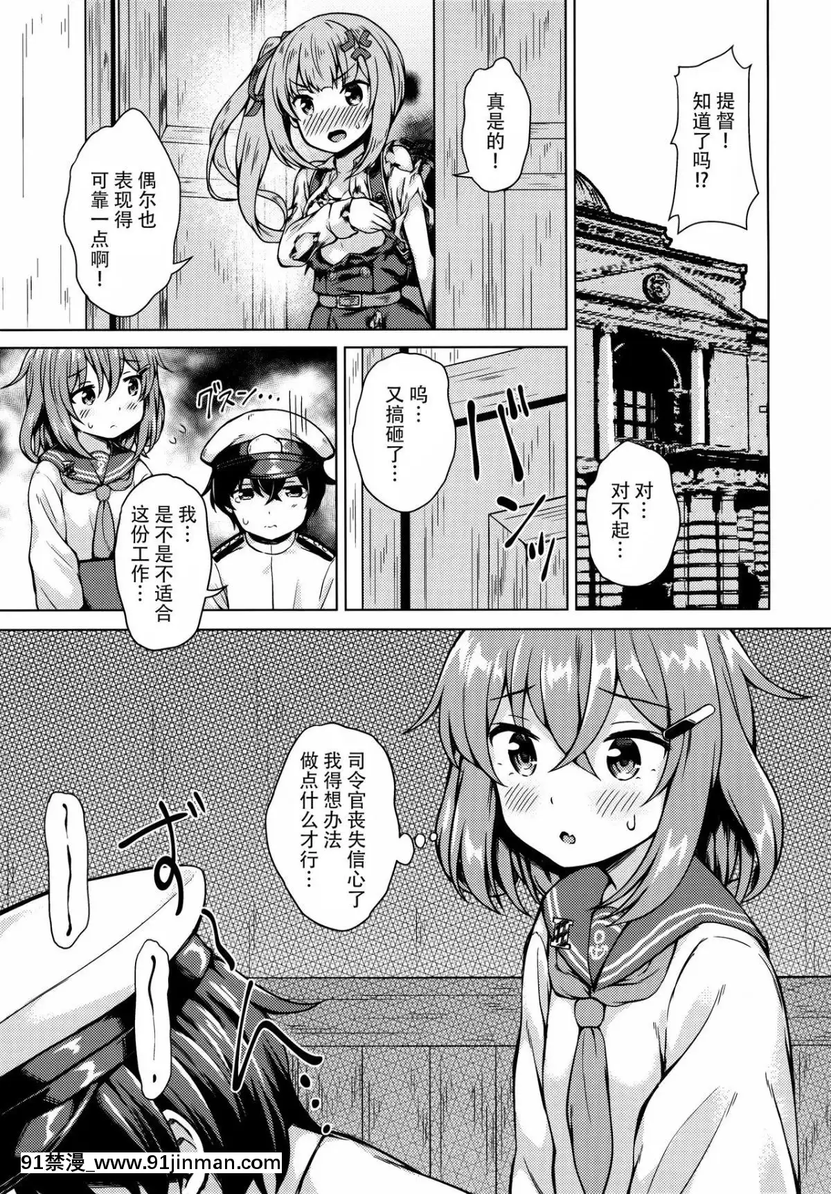 (C96)[みやびや(みやび)]雷ちゃんに甘やかされたい!(艦隊これくしょん-艦これ-)[臉腫漢化組][18h chick embryo]