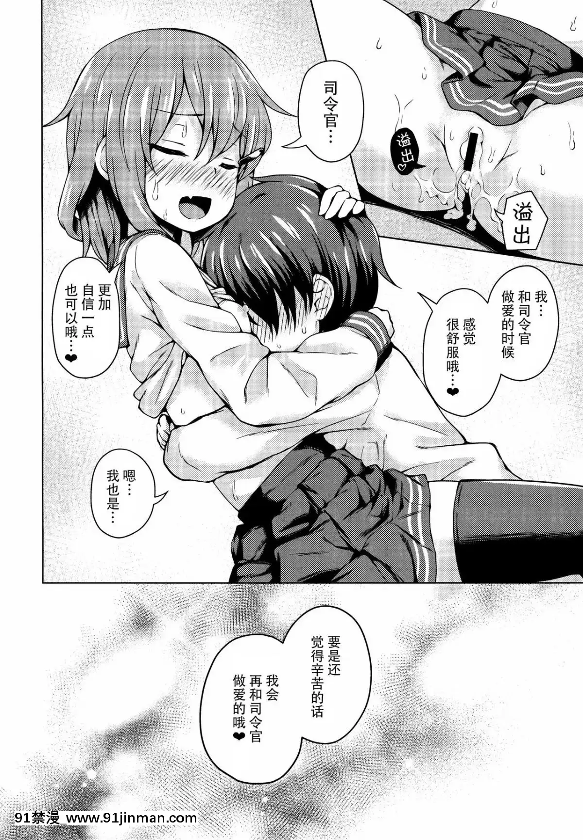 (C96)[みやびや(みやび)]雷ちゃんに甘やかされたい!(艦隊これくしょん-艦これ-)[臉腫漢化組][18h chick embryo]