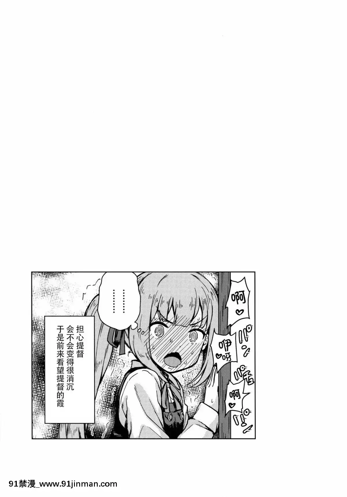 (C96)[みやびや(みやび)]雷ちゃんに甘やかされたい!(艦隊これくしょん-艦これ-)[臉腫漢化組][18h chick embryo]