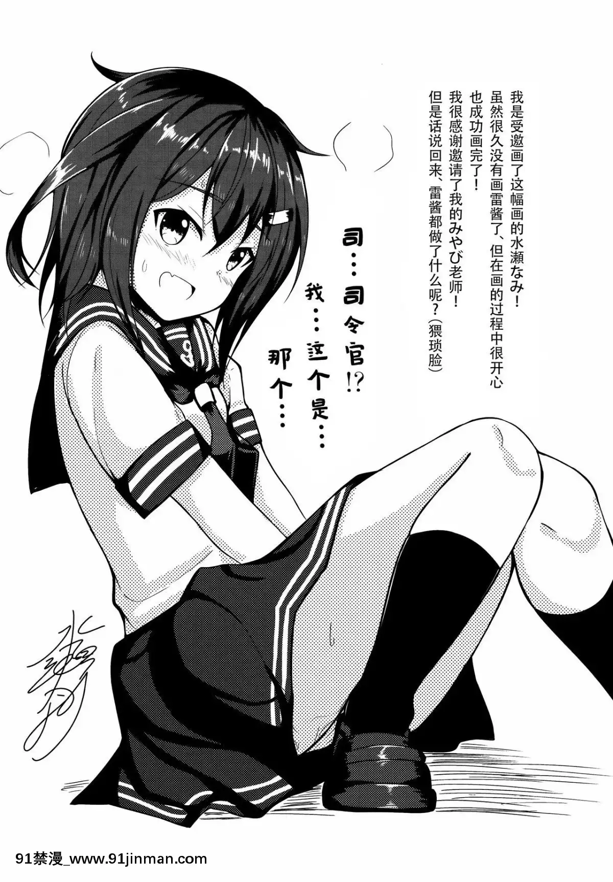 (C96)[みやびや(みやび)]雷ちゃんに甘やかされたい!(艦隊これくしょん-艦これ-)[臉腫漢化組][18h chick embryo]