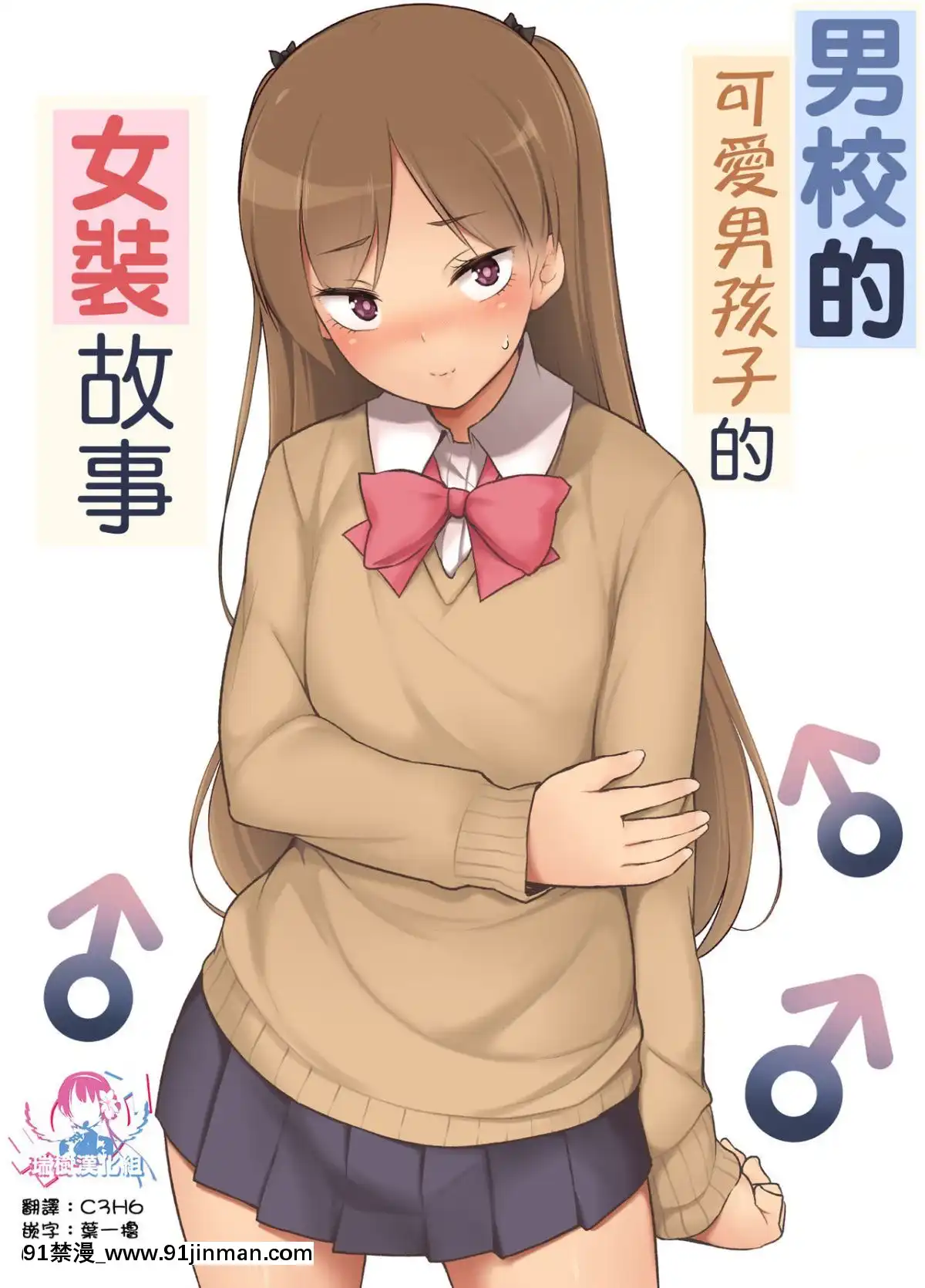 [ゆるやか島]男子校のカワイイ子が女裝した話[瑞樹漢化組][Digital][https www.all-star adult full palm prot inner glv 18h]