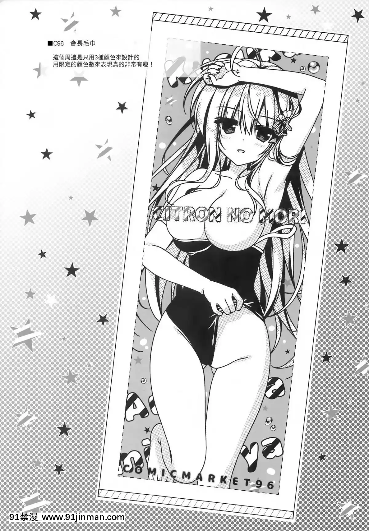 (C96)[しとろんの杜(柚子奈ひよ)]お兄ちゃんの側にいてもいいですか…[兔司姬漢化組][成人漫畫 懷孕]