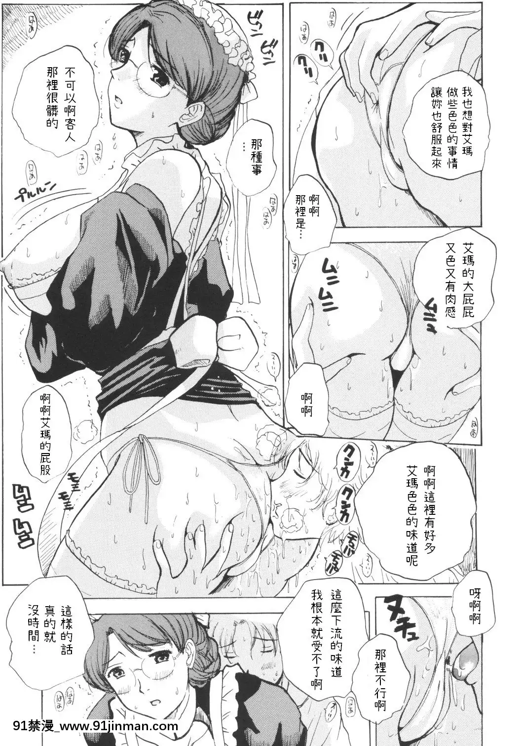 (C68)[JUMBOMAX(石原そうか)]LONGCOLDWINTER(英國戀物語エマ)[what does 18h-12v mean]