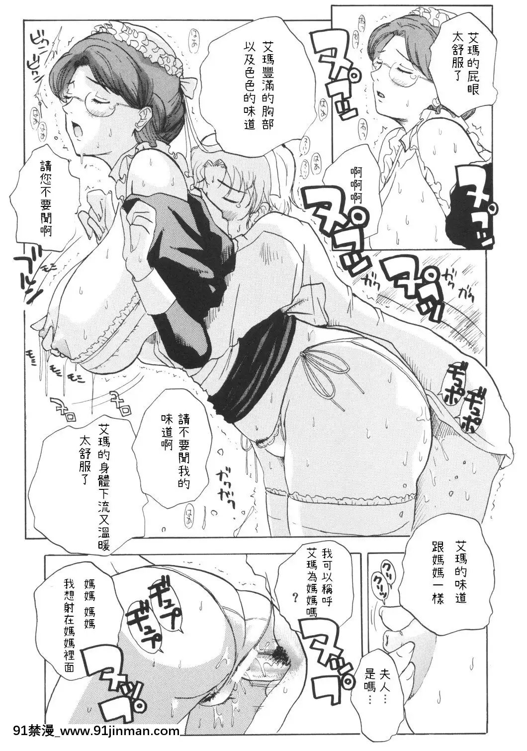 (C68)[JUMBOMAX(石原そうか)]LONGCOLDWINTER(英國戀物語エマ)[what does 18h-12v mean]