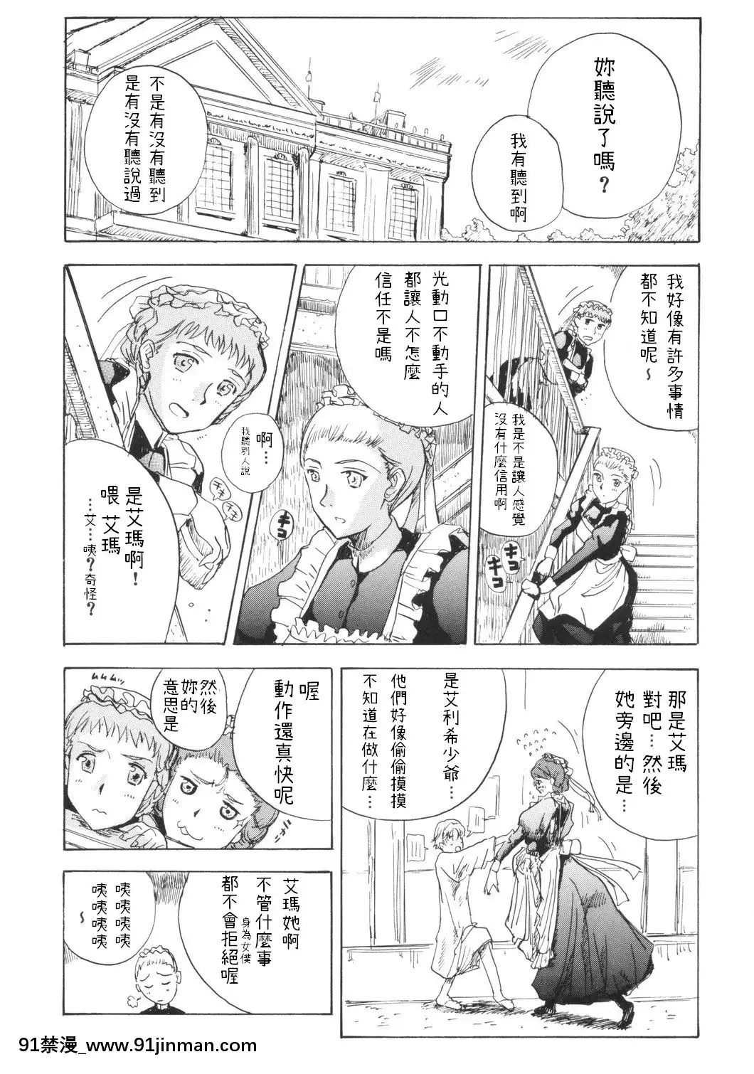 (C68)[JUMBOMAX(石原そうか)]LONGCOLDWINTER(英國戀物語エマ)[what does 18h-12v mean]