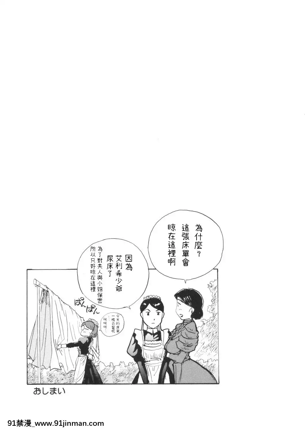 (C68)[JUMBOMAX(石原そうか)]LONGCOLDWINTER(英國戀物語エマ)[what does 18h-12v mean]