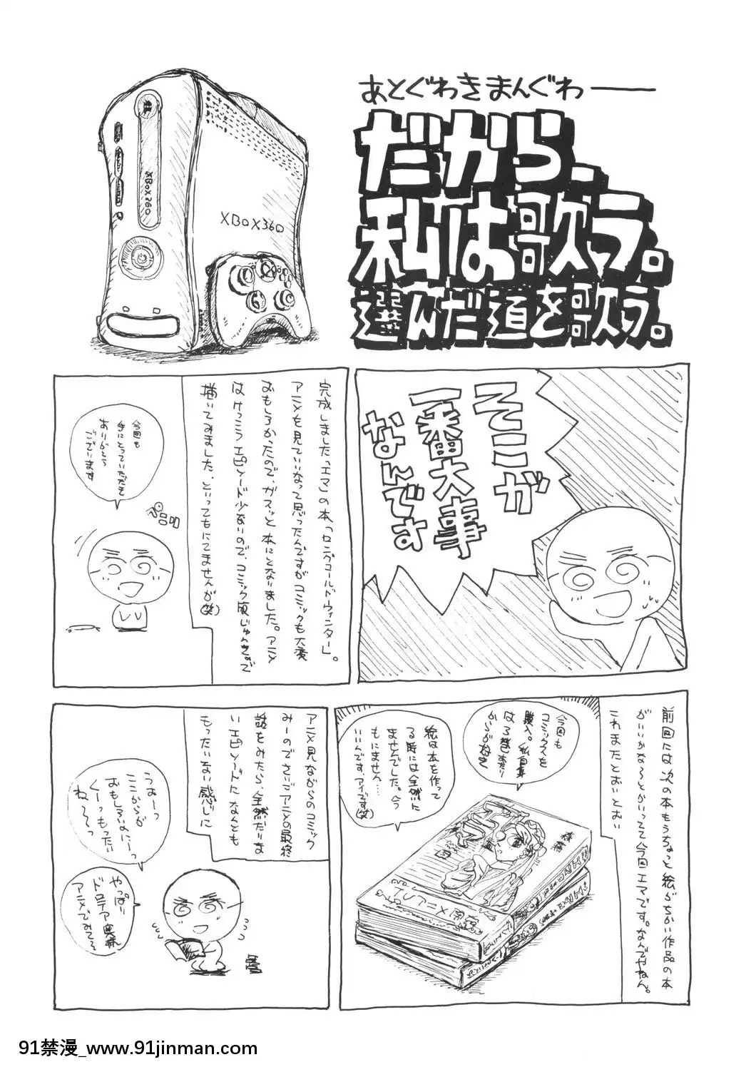 (C68)[JUMBOMAX(石原そうか)]LONGCOLDWINTER(英國戀物語エマ)[what does 18h-12v mean]