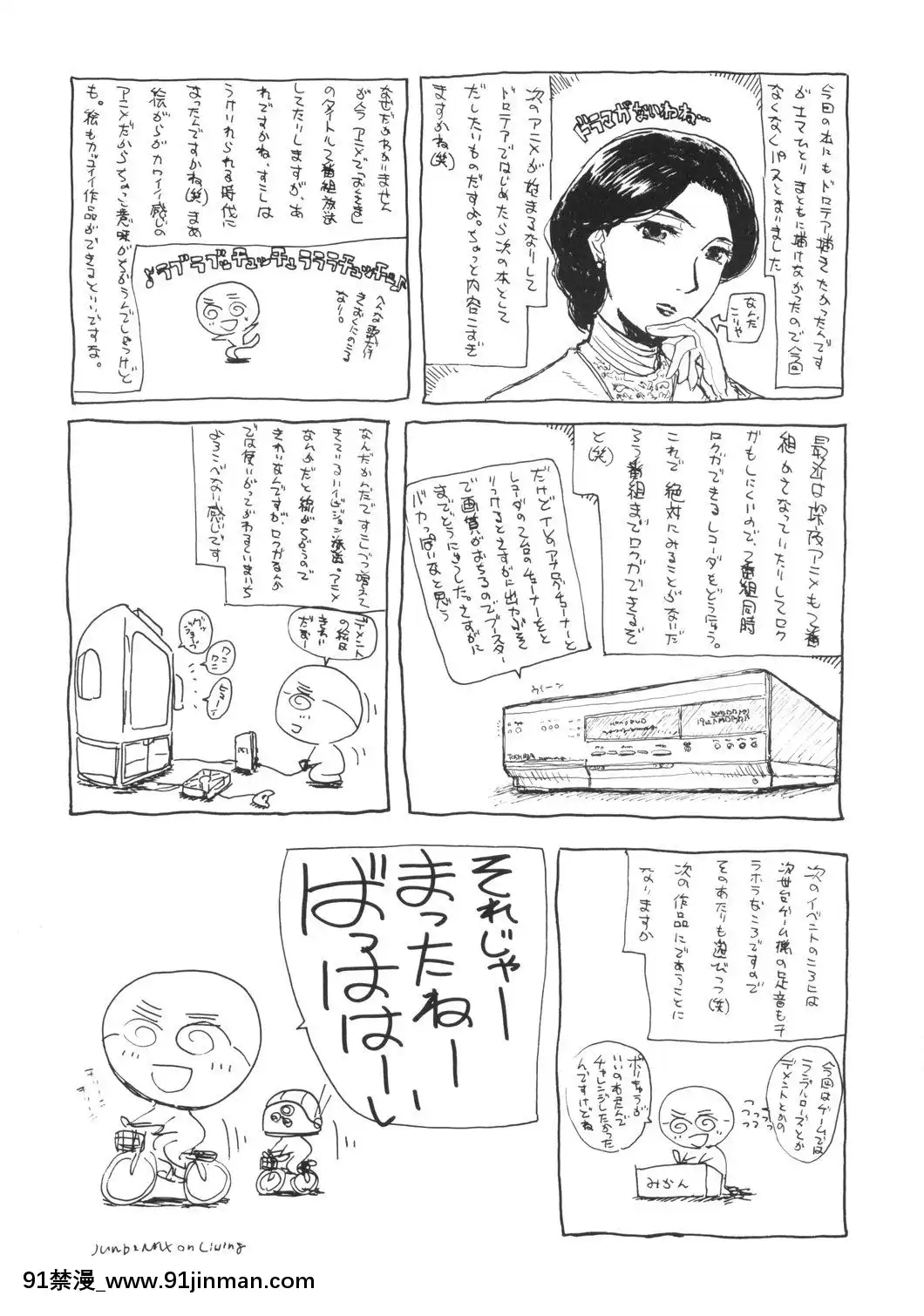 (C68)[JUMBOMAX(石原そうか)]LONGCOLDWINTER(英國戀物語エマ)[what does 18h-12v mean]