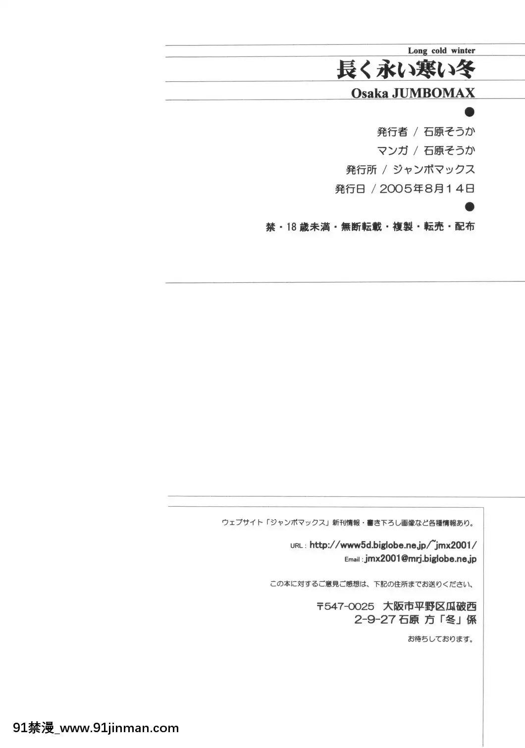 (C68)[JUMBOMAX(石原そうか)]LONGCOLDWINTER(英國戀物語エマ)[what does 18h-12v mean]