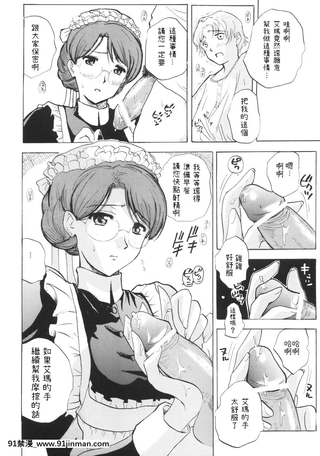 (C68)[JUMBOMAX(石原そうか)]LONGCOLDWINTER(英國戀物語エマ)[what does 18h-12v mean]