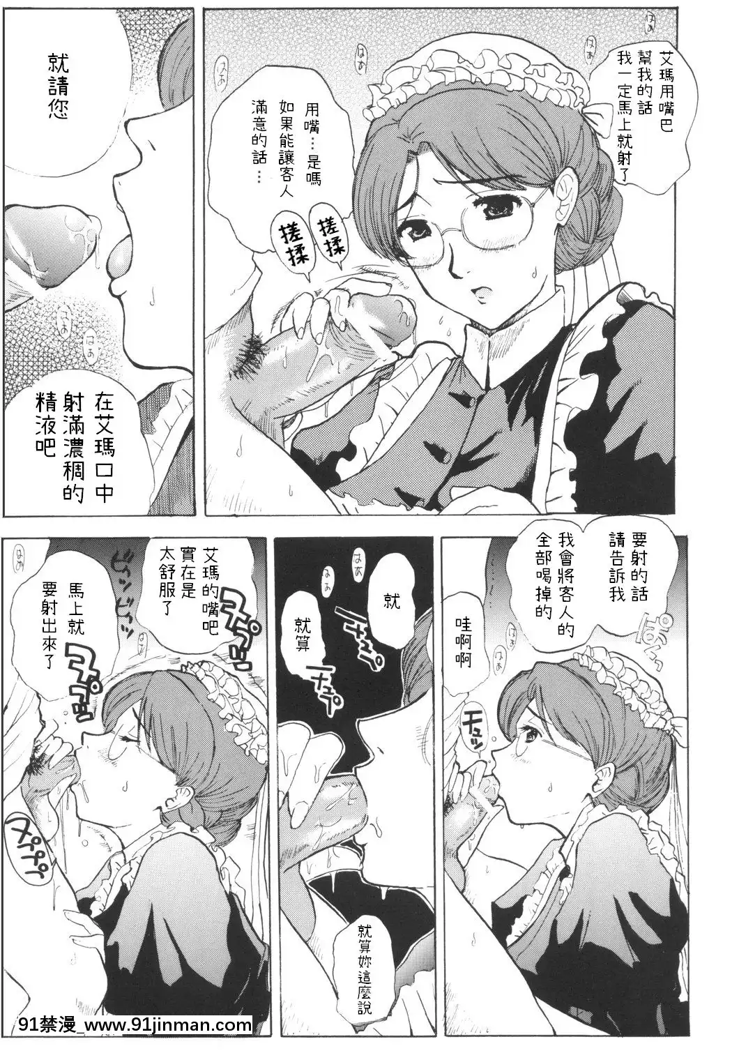 (C68)[JUMBOMAX(石原そうか)]LONGCOLDWINTER(英國戀物語エマ)[what does 18h-12v mean]