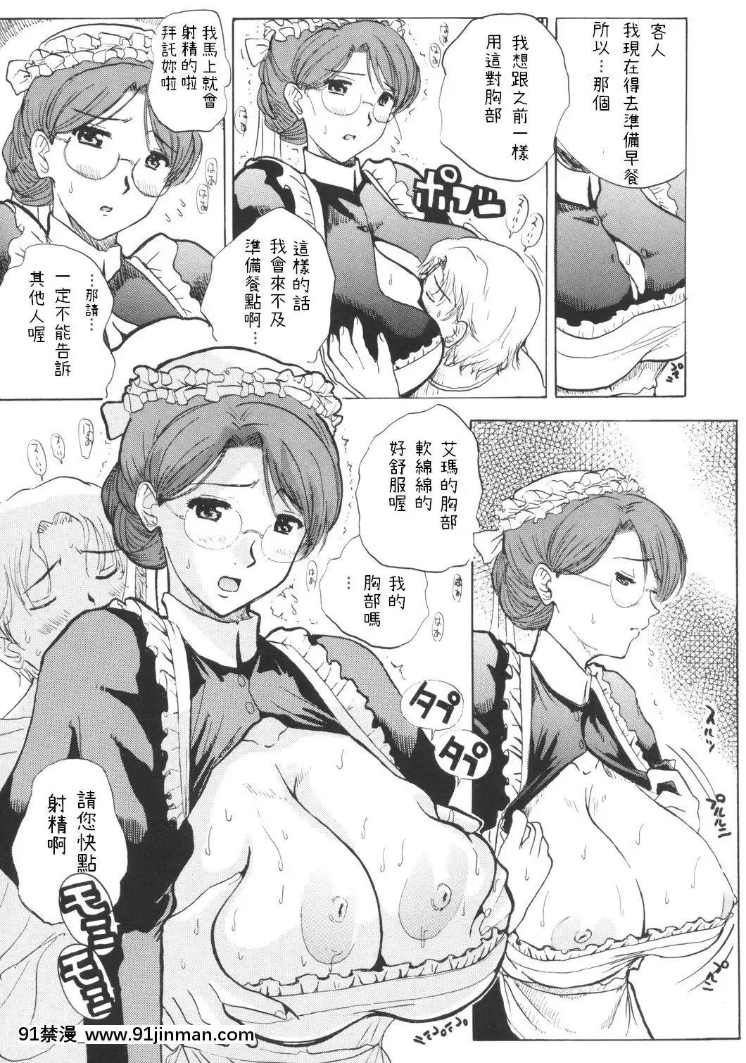 (C68)[JUMBOMAX(石原そうか)]LONGCOLDWINTER(英國戀物語エマ)[what does 18h-12v mean]