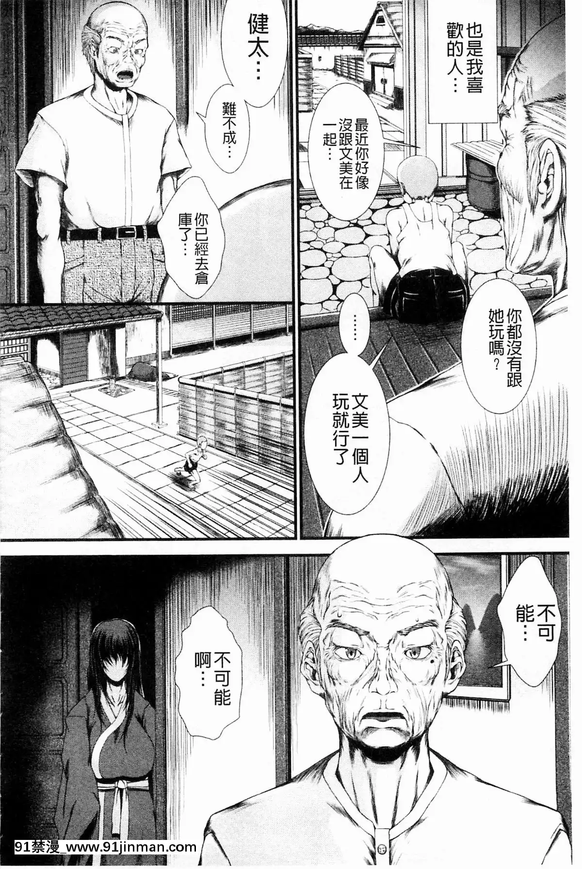 [とうせいおうめ]淫面教师[bdsm h漫]