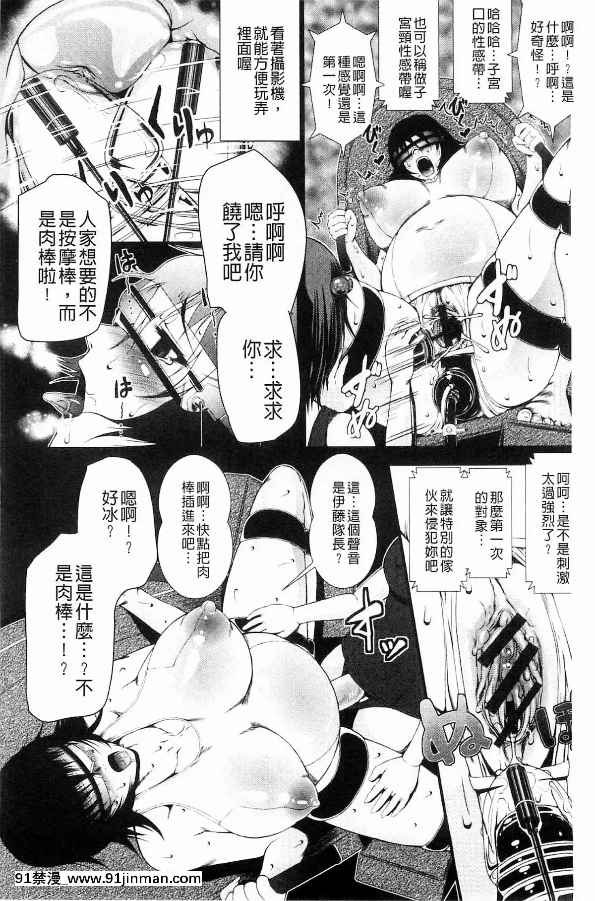 [とうせいおうめ]淫面教师[bdsm h漫]