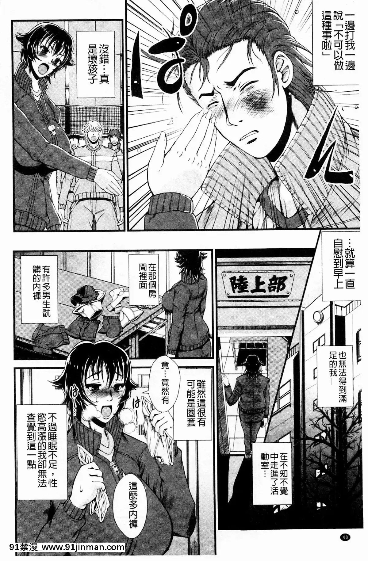 [とうせいおうめ]淫面教师[bdsm h漫]