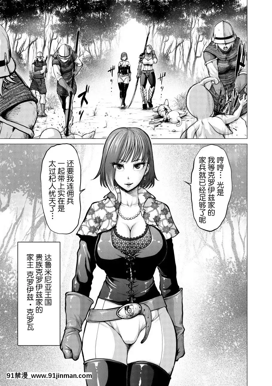 [不咕鳥漢化組][StudioTAGATA(よんたろう)]ダルミニア王國物語「発露の花蜜」[18h.mm.cg.com]