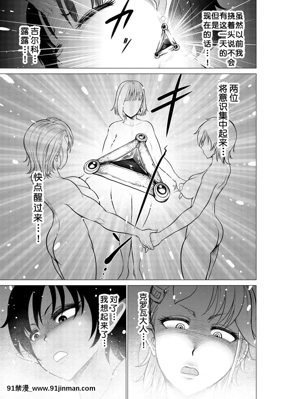 [不咕鳥漢化組][StudioTAGATA(よんたろう)]ダルミニア王國物語「発露の花蜜」[18h.mm.cg.com]